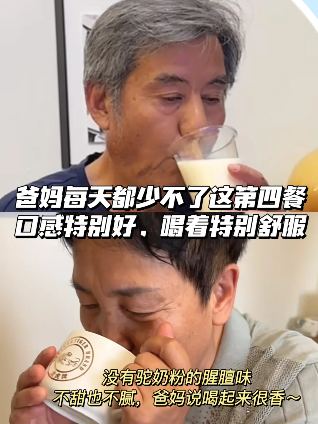 给50岁爸妈提高抵抗力的奶粉！我挖到宝啦