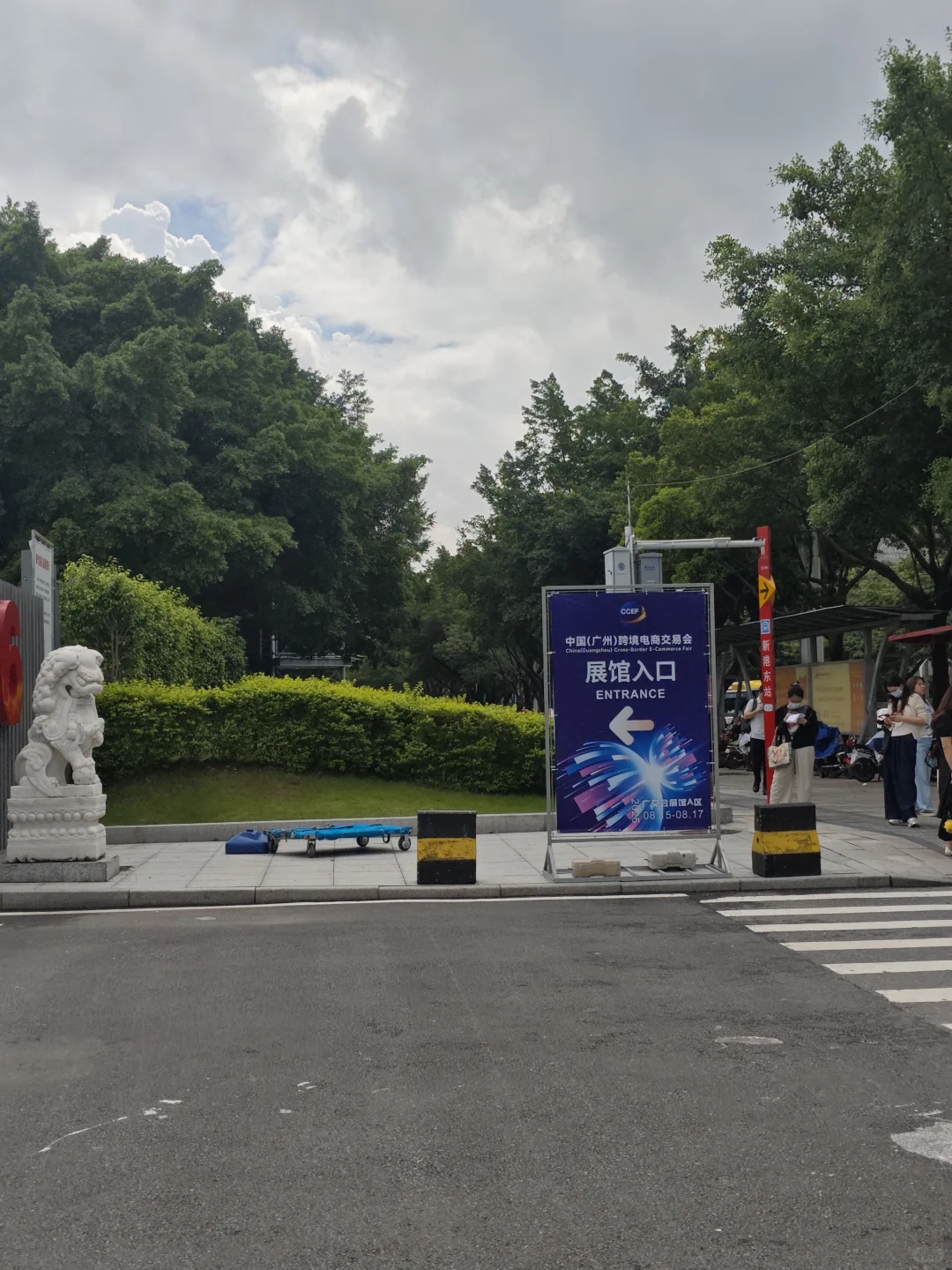 跨境电商交易会！！！