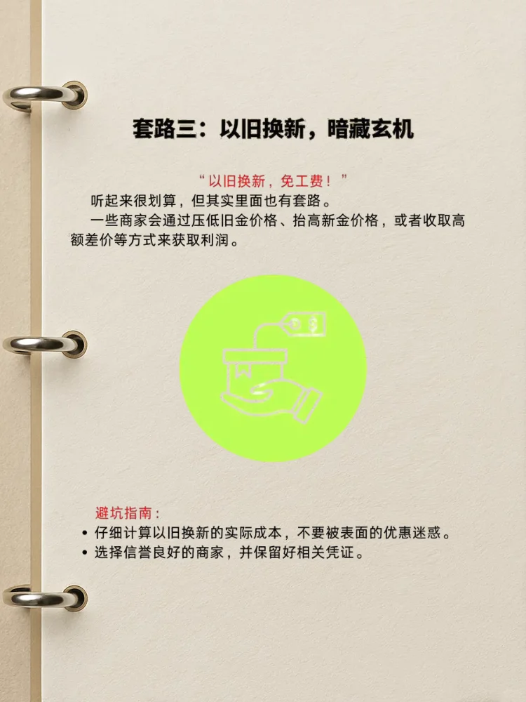 金价狂飙想变现？这些坑踩一个亏哭！?