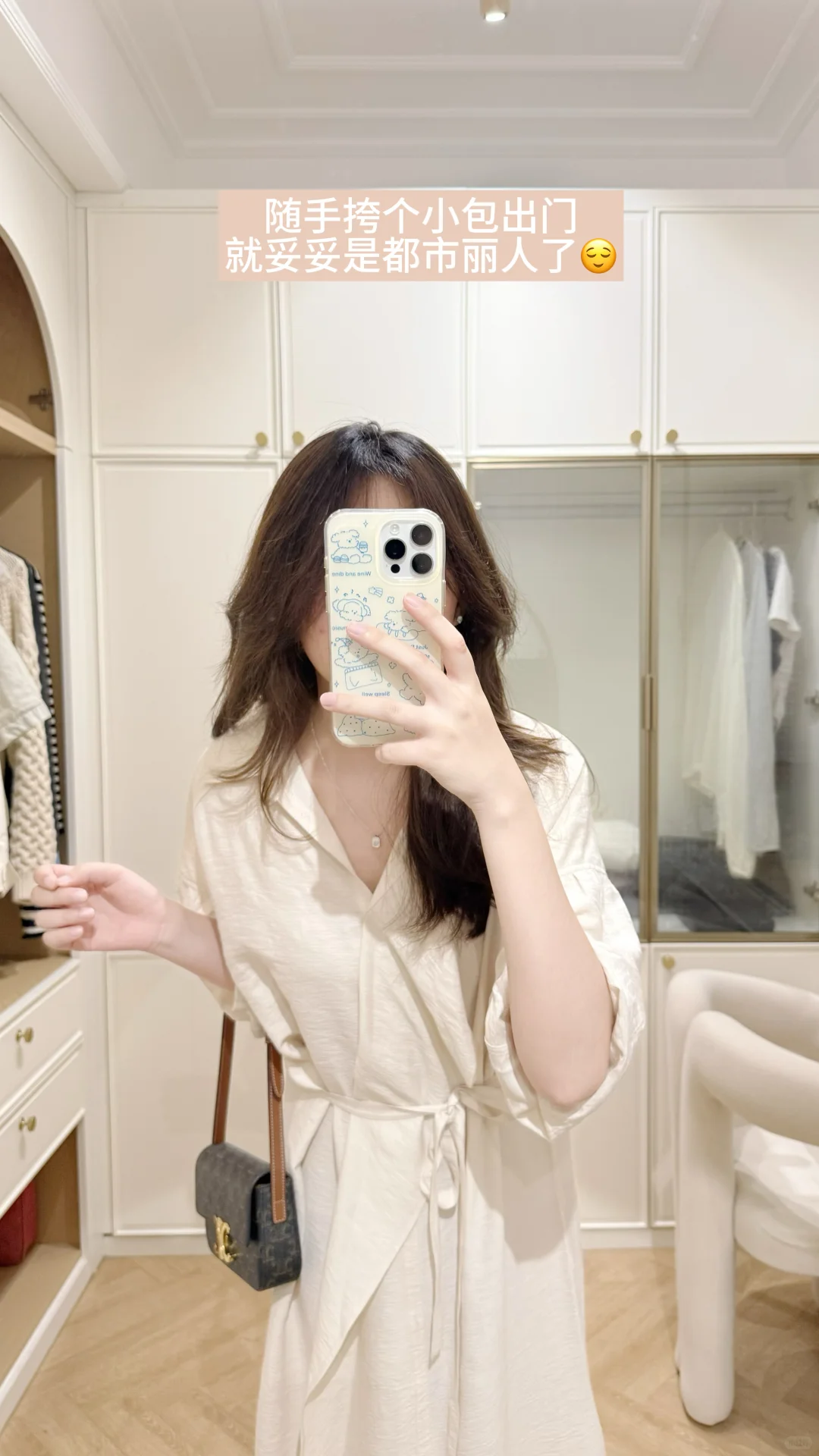 只有强者才配进入我的衣橱 七夕约会裙（下）