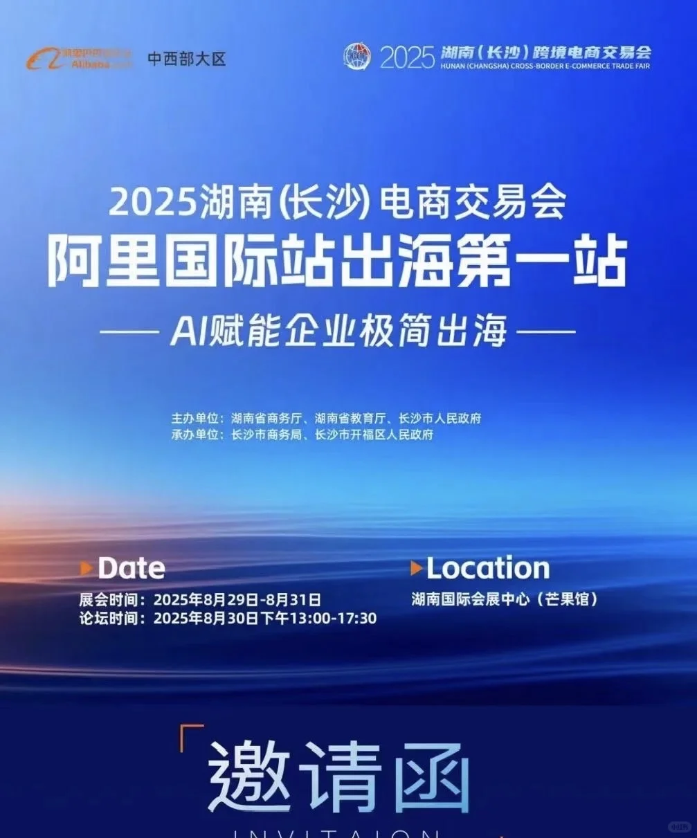 长沙外贸交易会，个人soho面对面选品