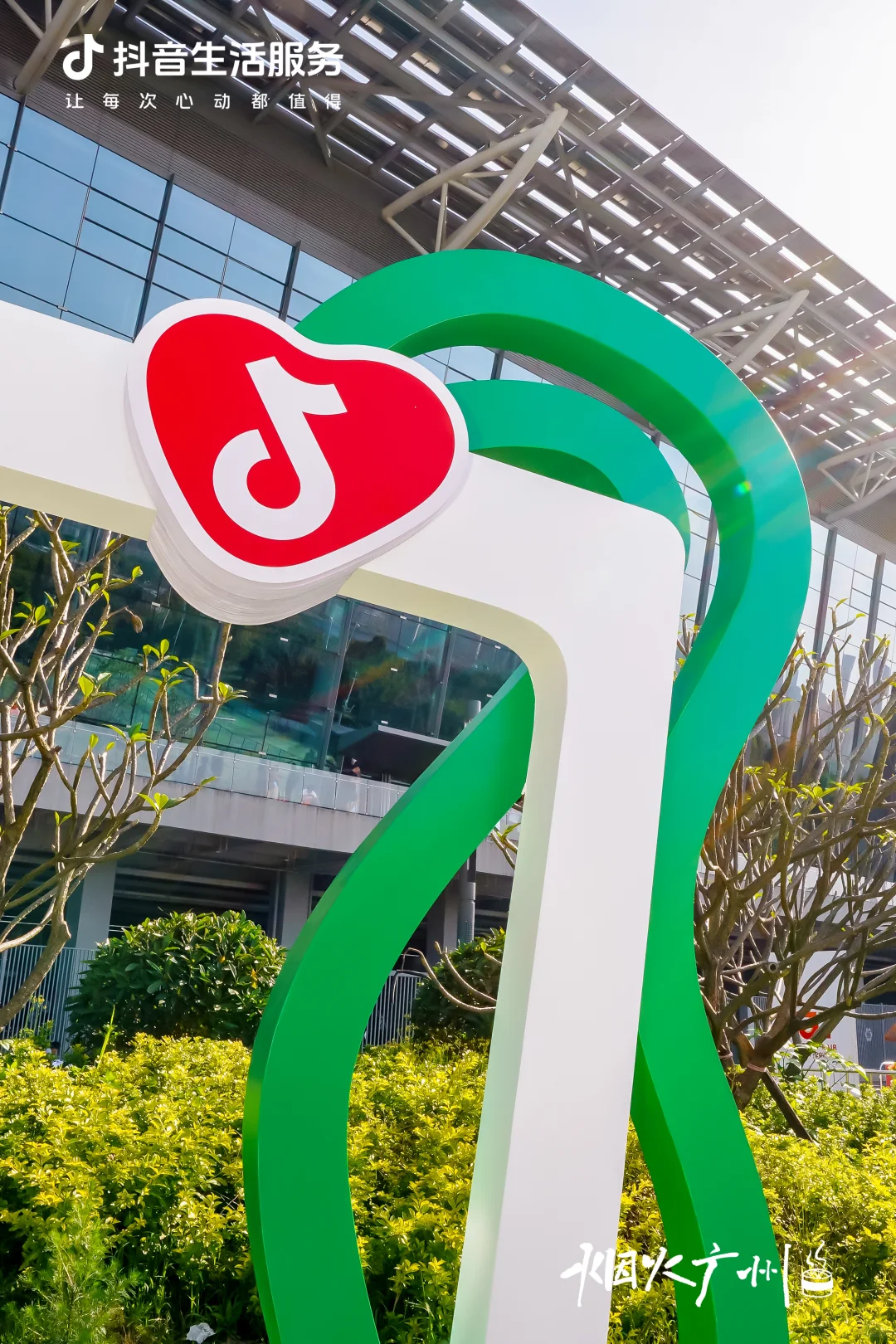 第137届广交会音乐美食节