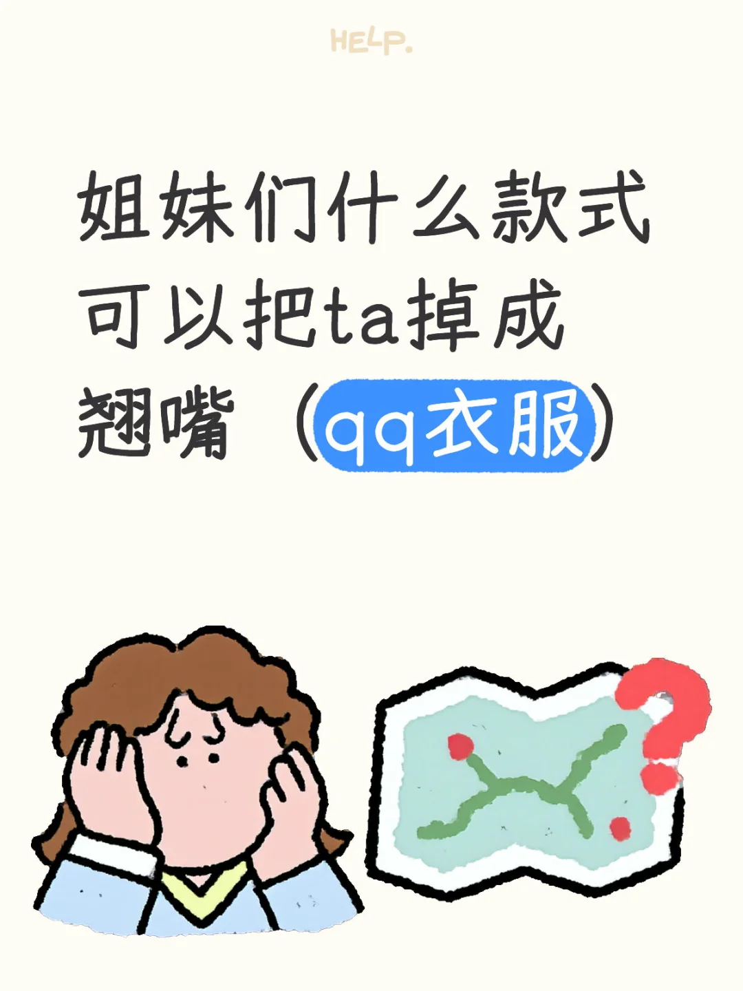 姐妹们分享分享