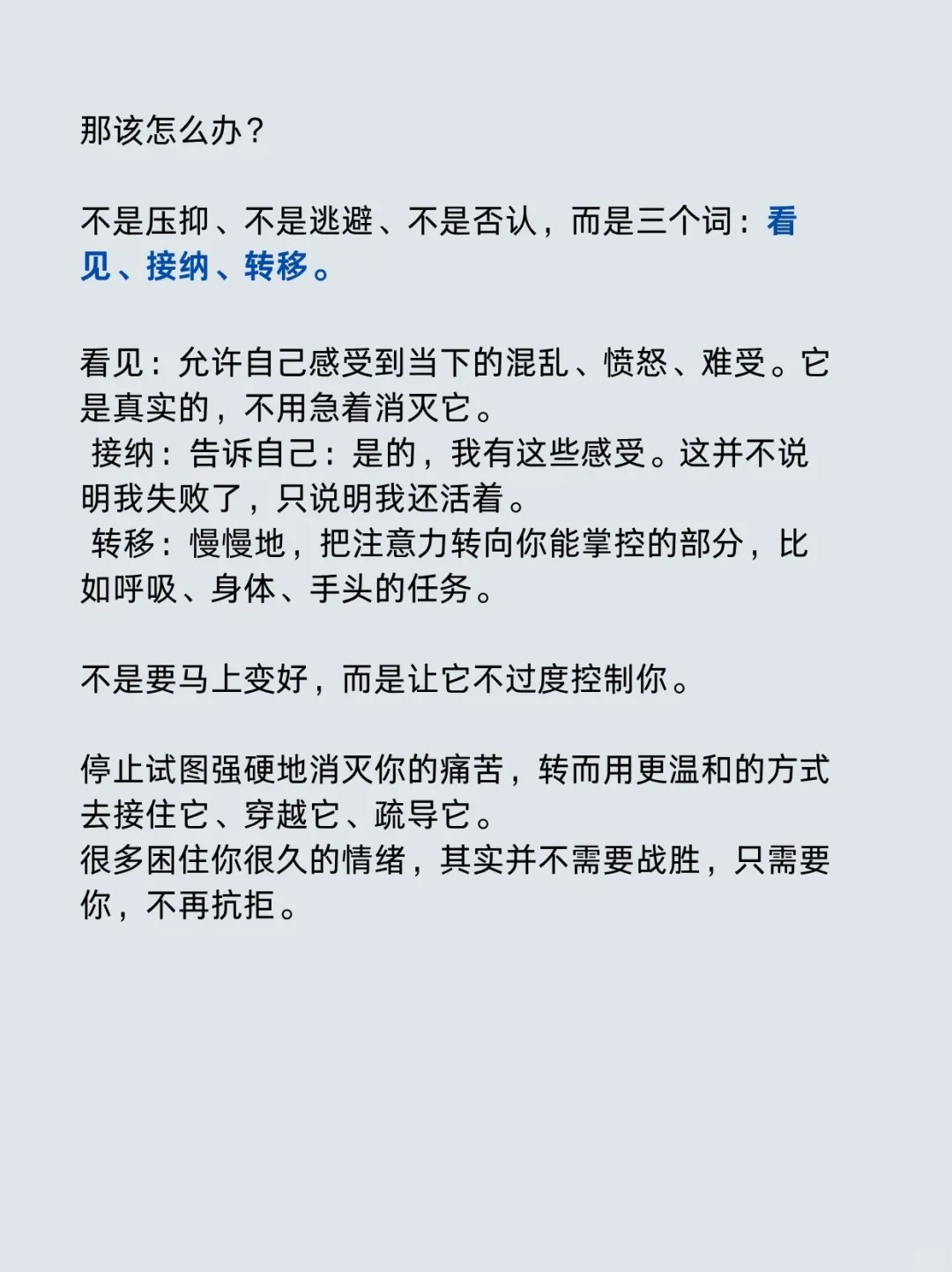你越抗拒什么，它就越能支配你