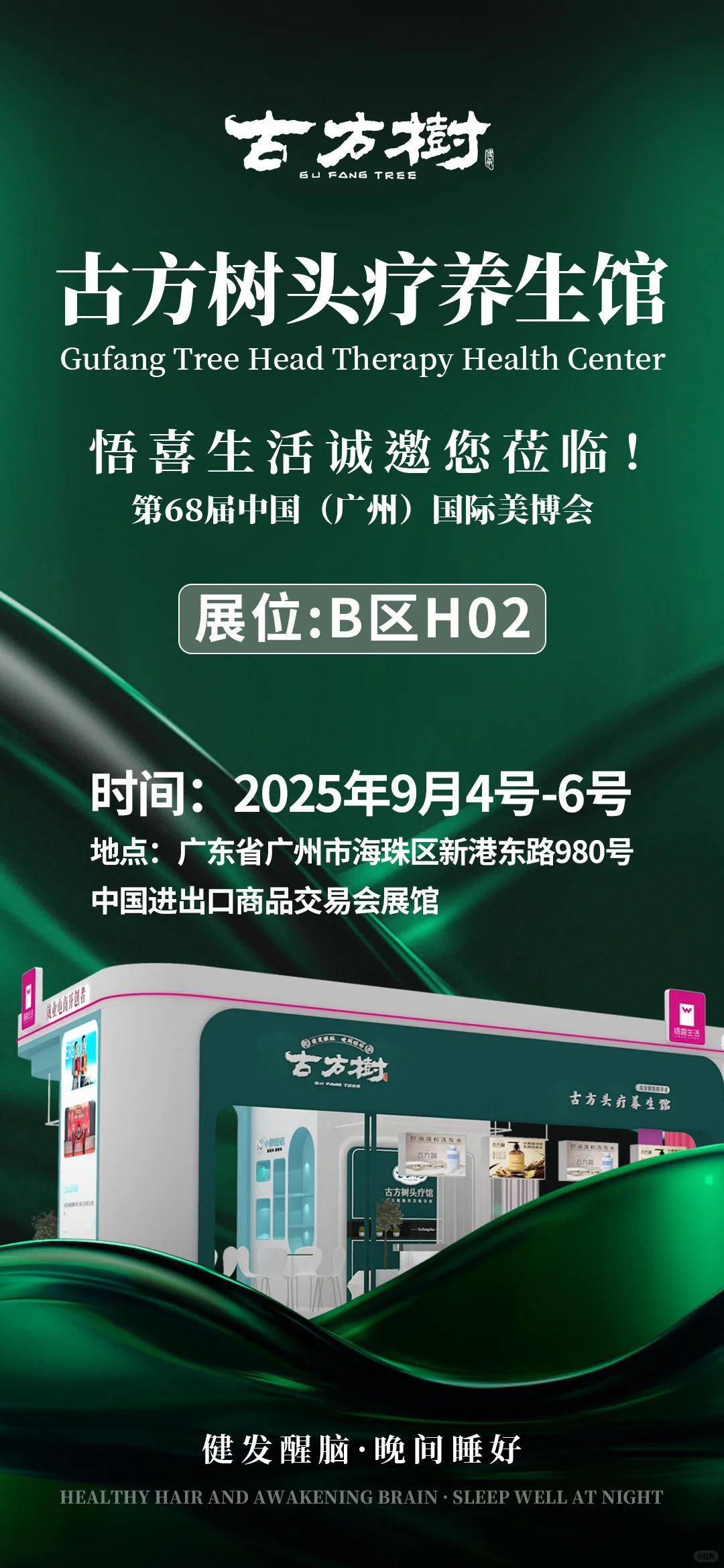 美博会，我们来啦！