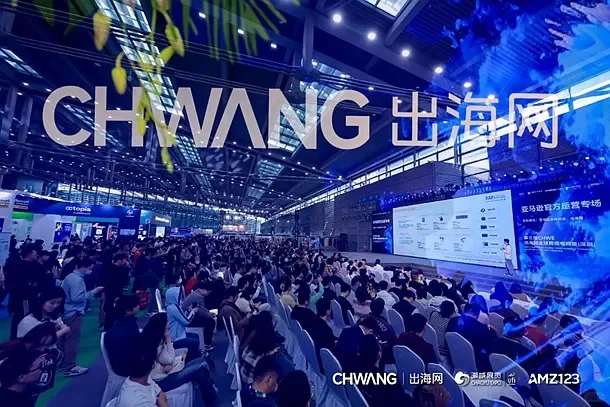 2026第六届全球CHWE出海网跨境电商展