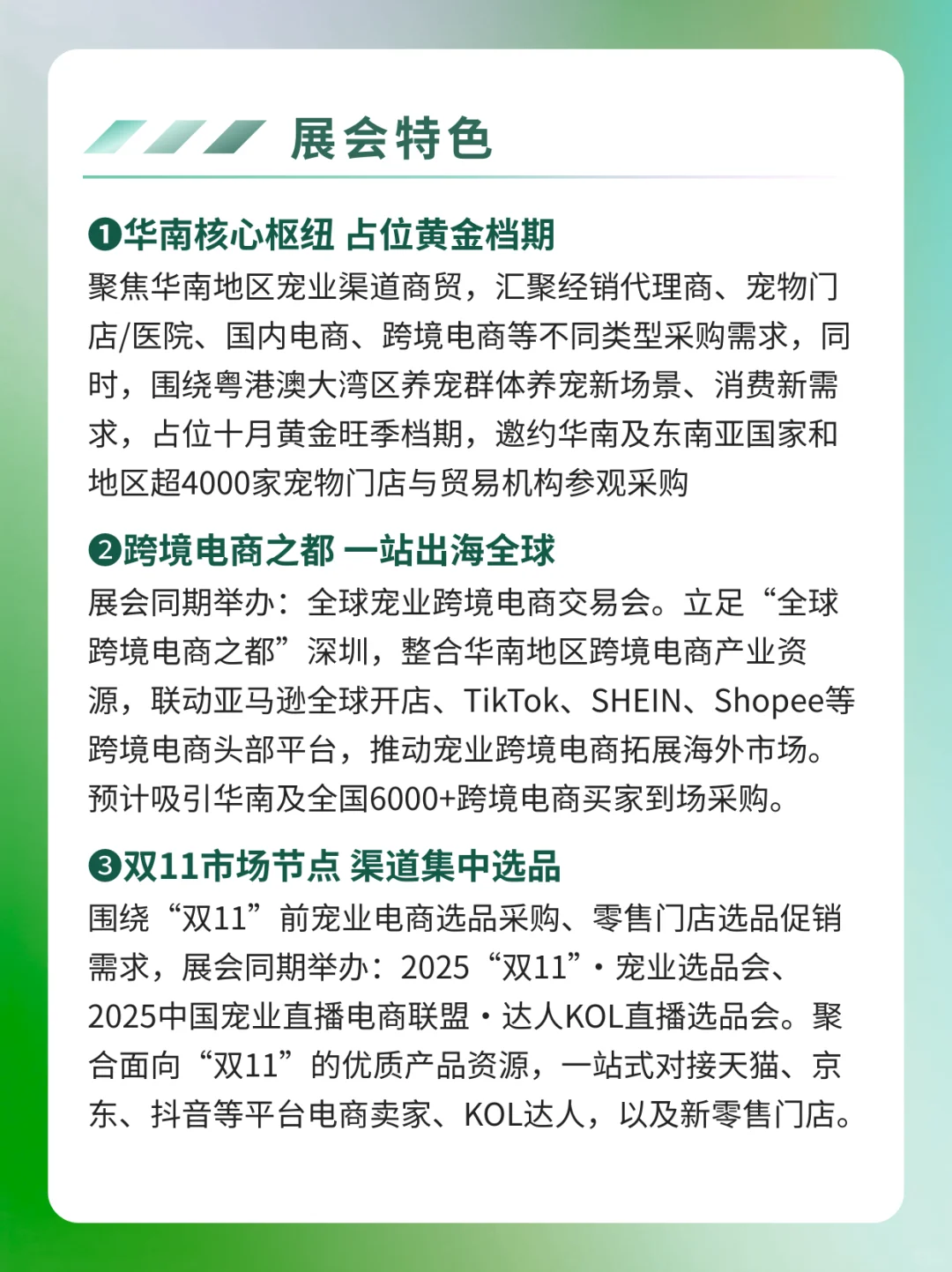 2025深圳国际宠物展逛展攻略抢先知！