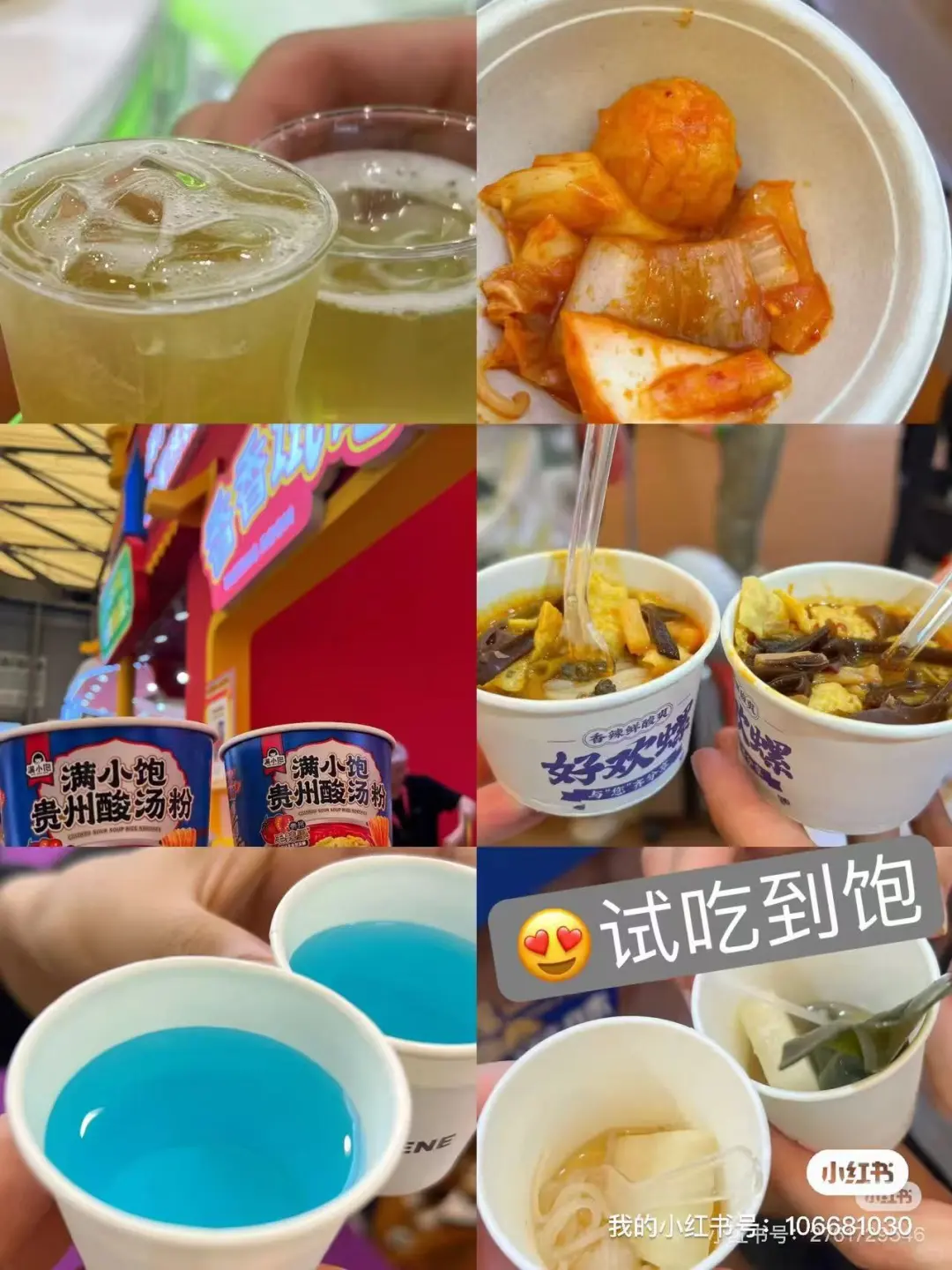 居然还有姐妹没有领到免费门票?倒计时！