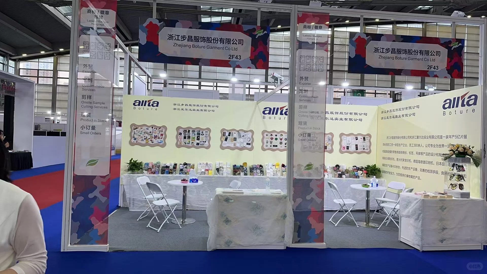 深圳大湾区国际纺织面料展 展位搭建