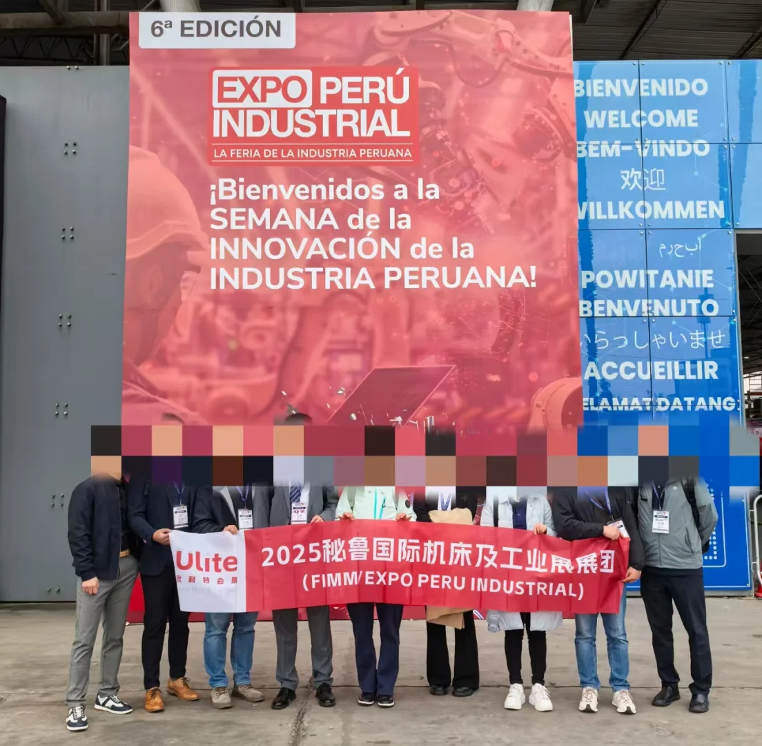 2025年秘鲁国际 工业及机床展圆满落幕