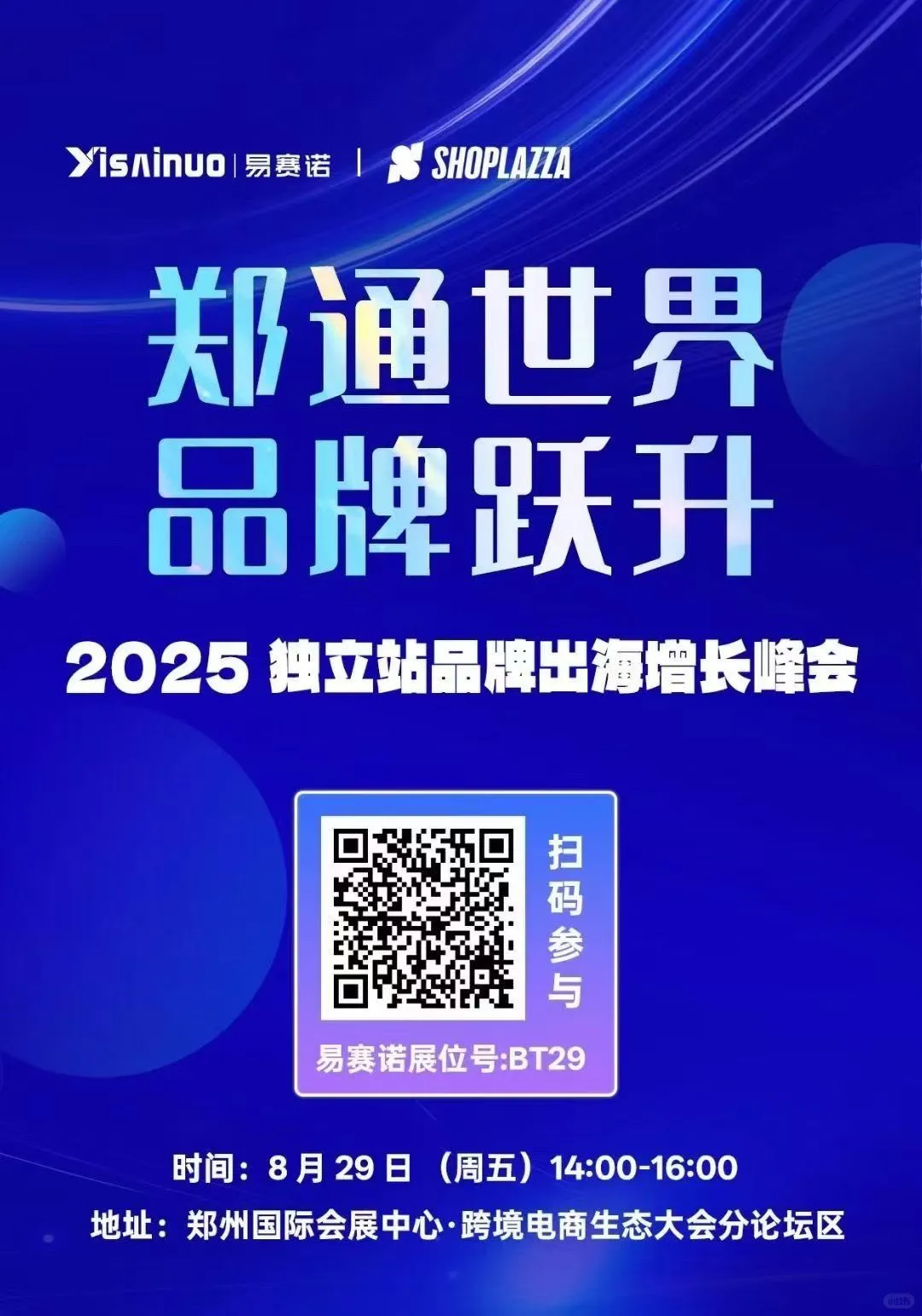 预热?跨境电商交易会来了！