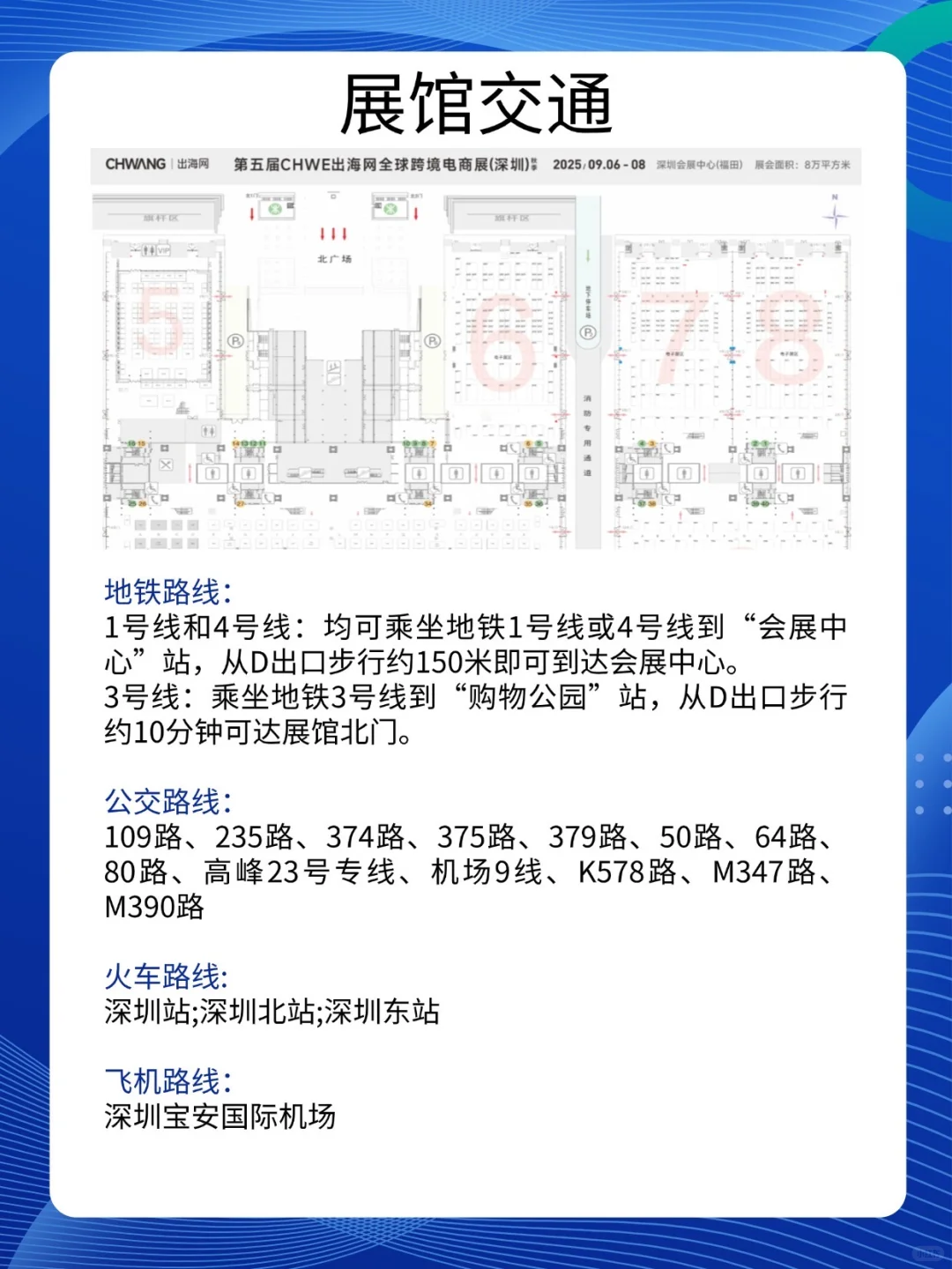 免费票?CHWE跨境电商展（深圳）来袭