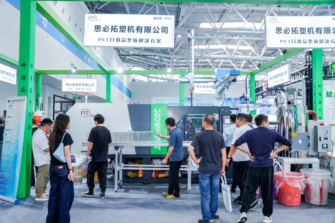 2025第22届浙江（台州）塑料交易会