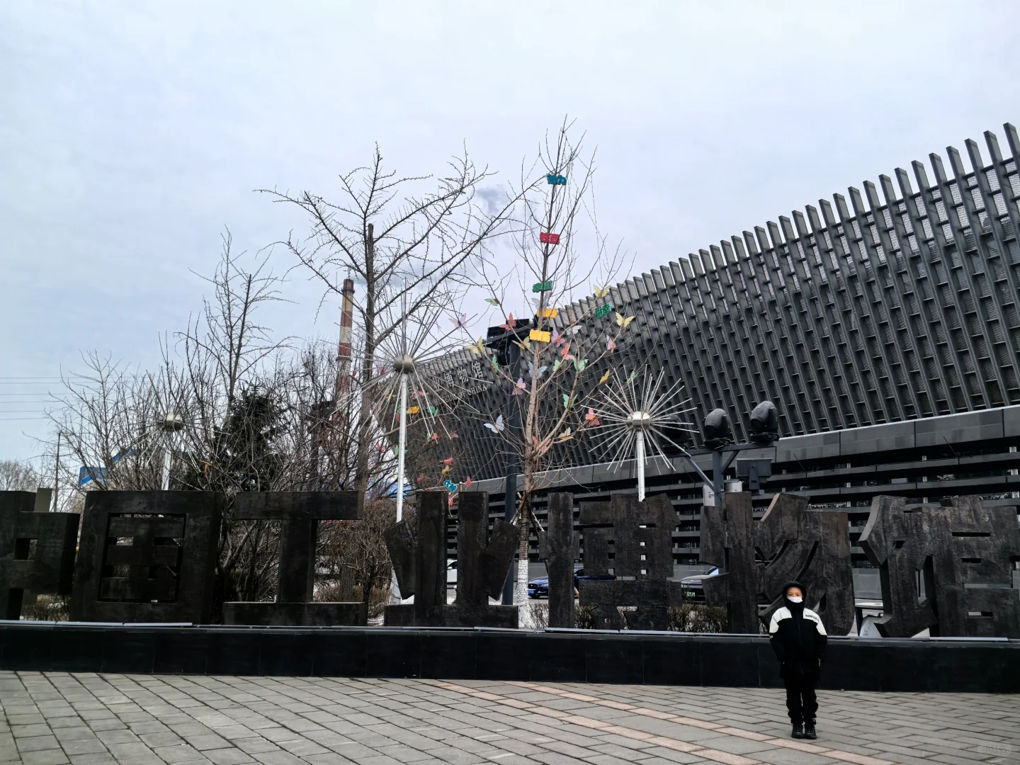 中国工业博物馆（在沈阳）遛娃