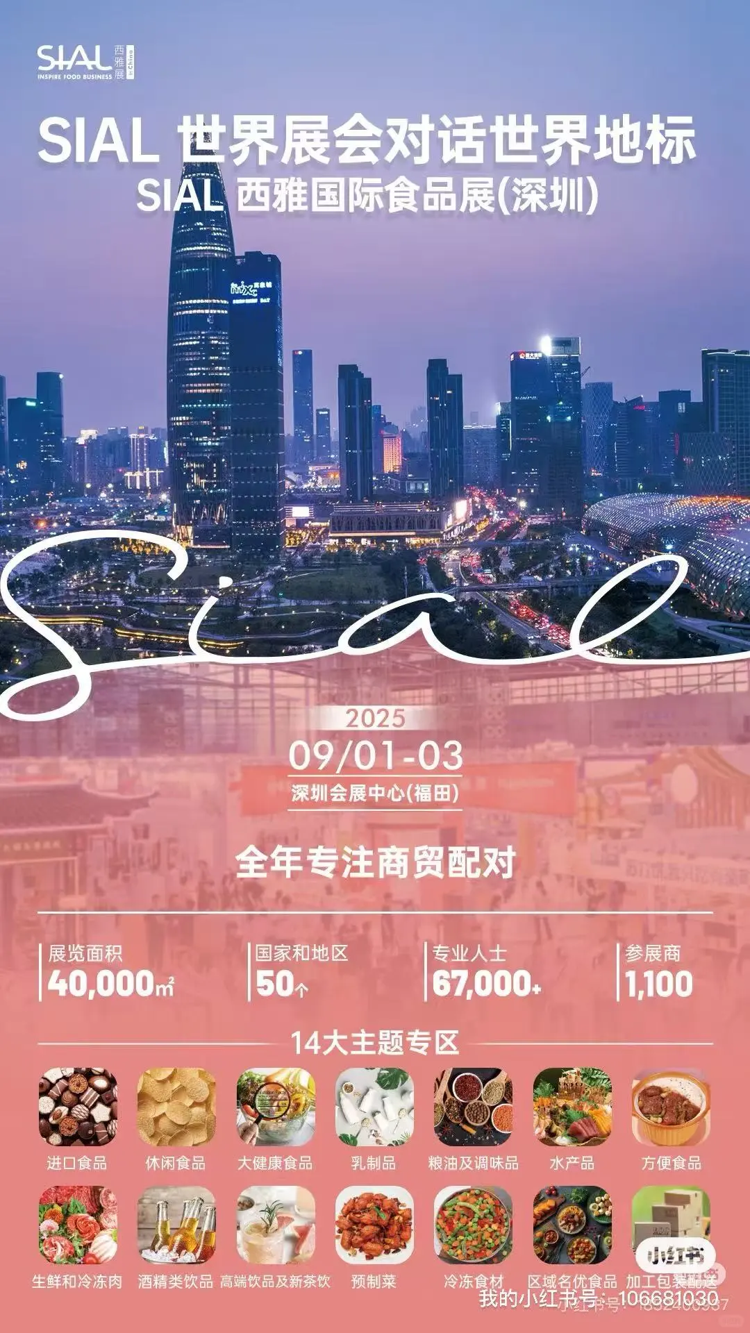 居然还有姐妹没有领到免费门票?倒计时！