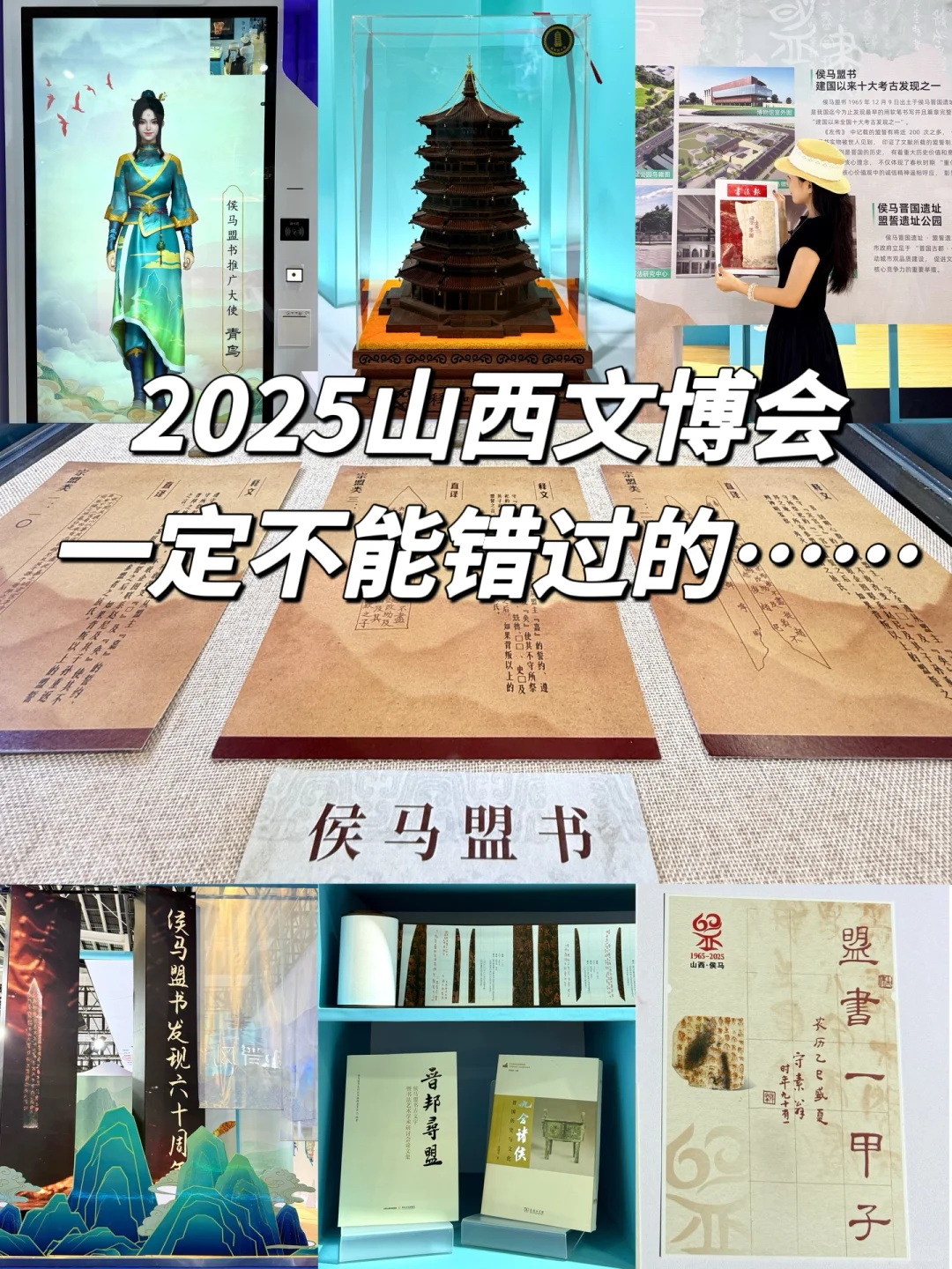 山西文博会逛到爽❗️直接复制这条懒人攻略?