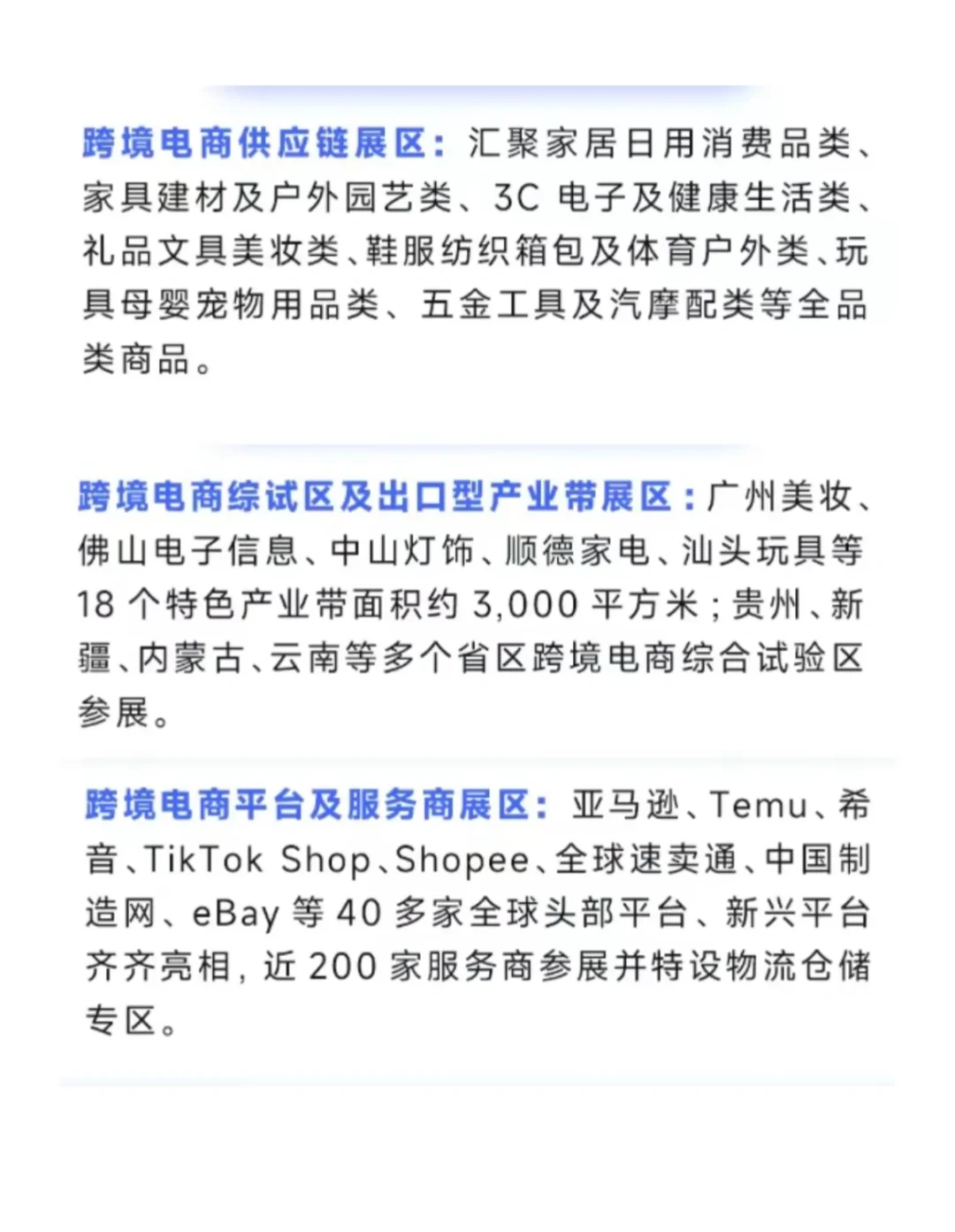 广州跨境电商交易会，代收名片