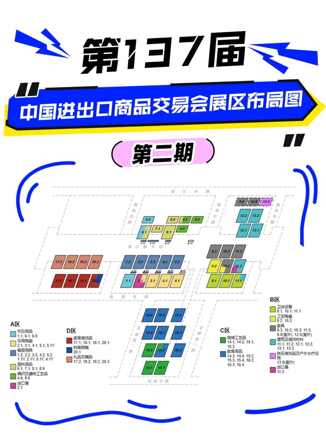 137届广交会超全攻略！交通+寄存一键收藏