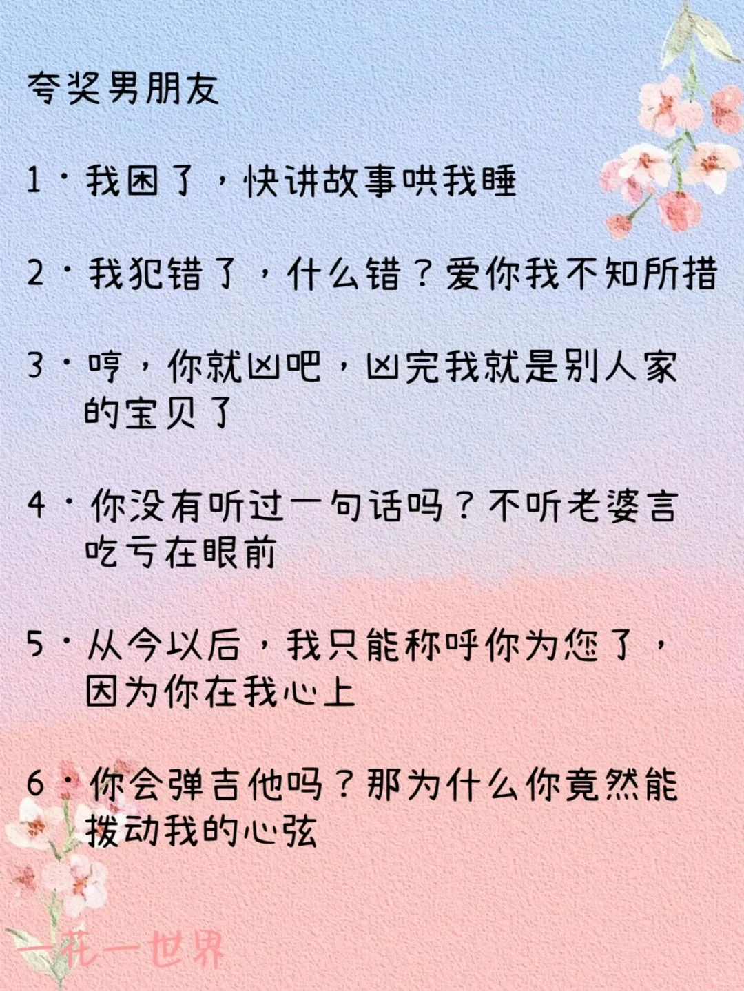 没有例外！男人扛不住的撒娇