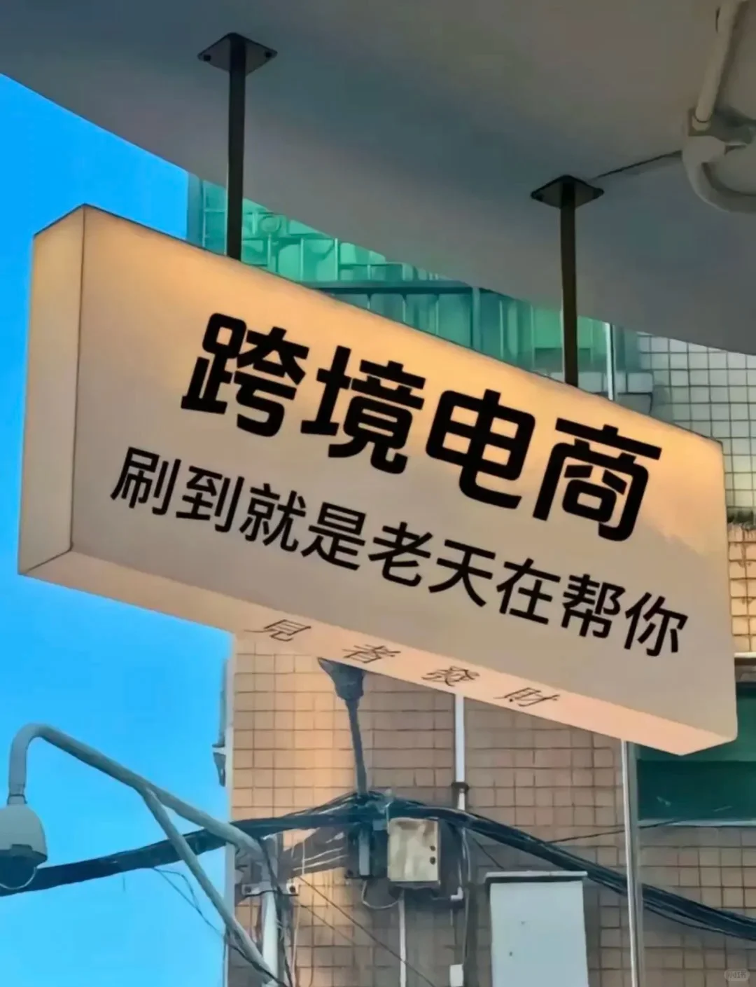 做跨境的快存下吧,很难找全了!!!