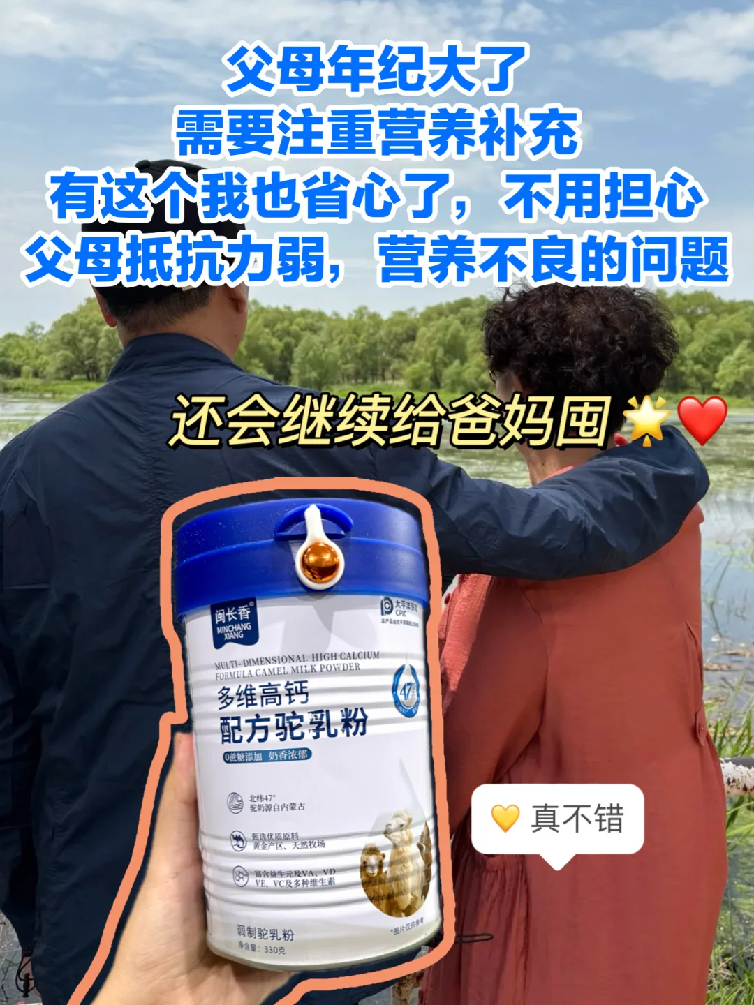 给50岁爸妈提高抵抗力的奶粉！我挖到宝啦