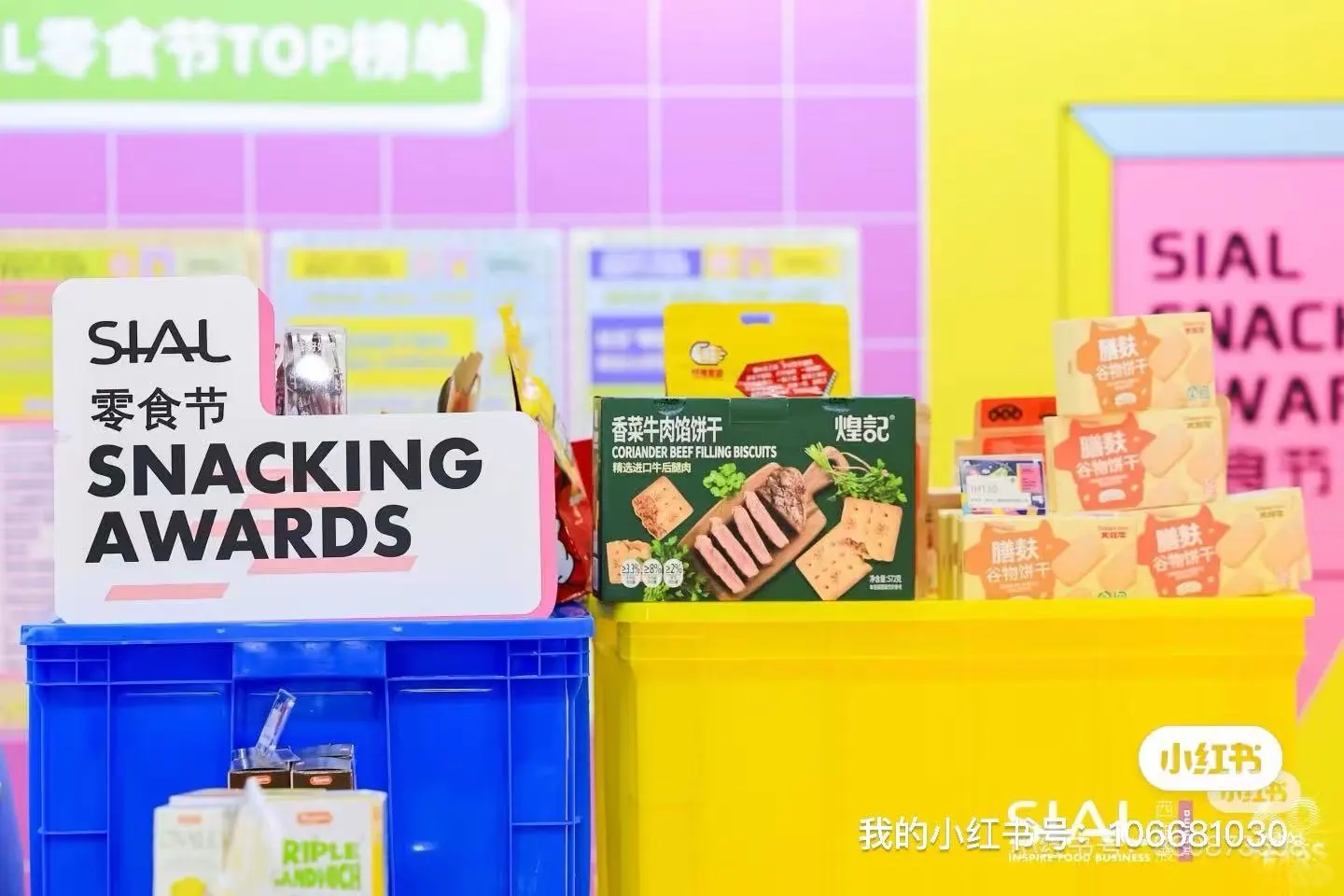 居然还有姐妹没有领到免费门票?倒计时！