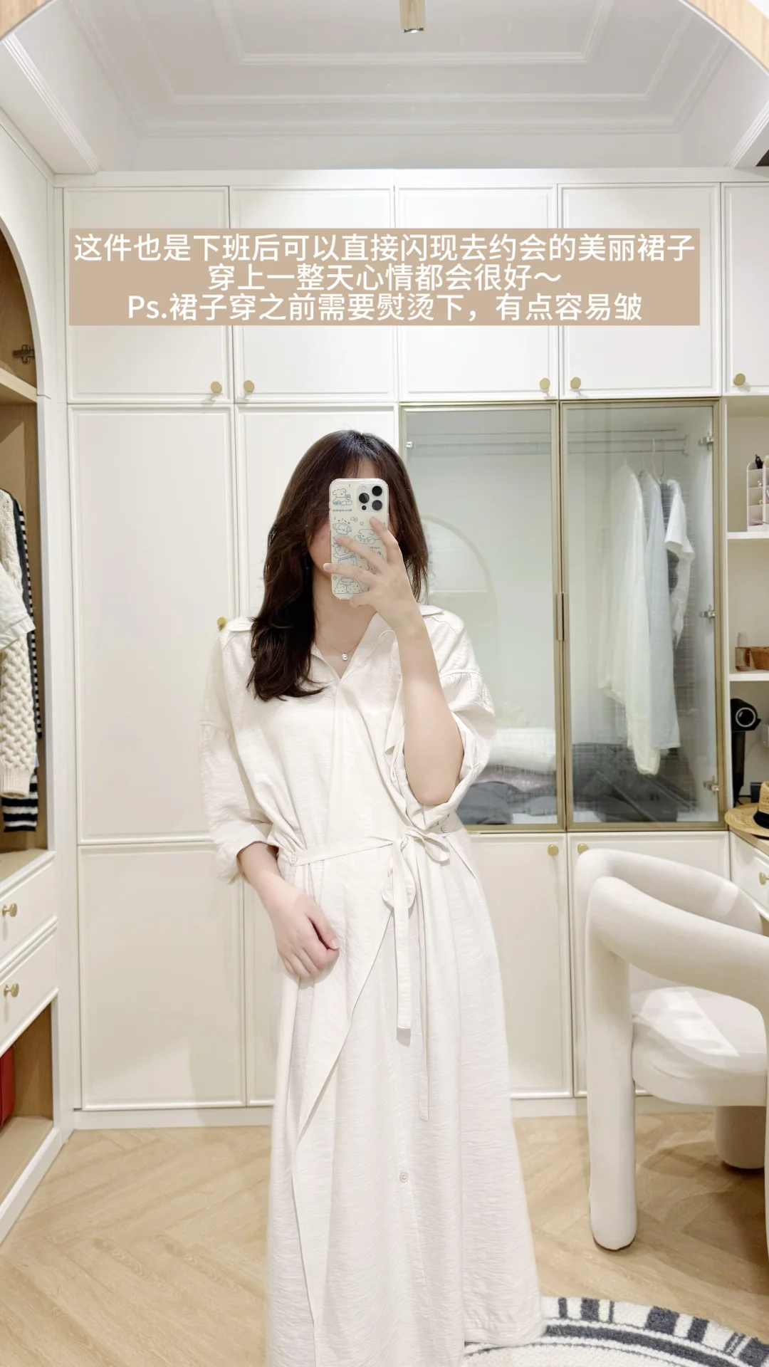 只有强者才配进入我的衣橱 七夕约会裙（下）