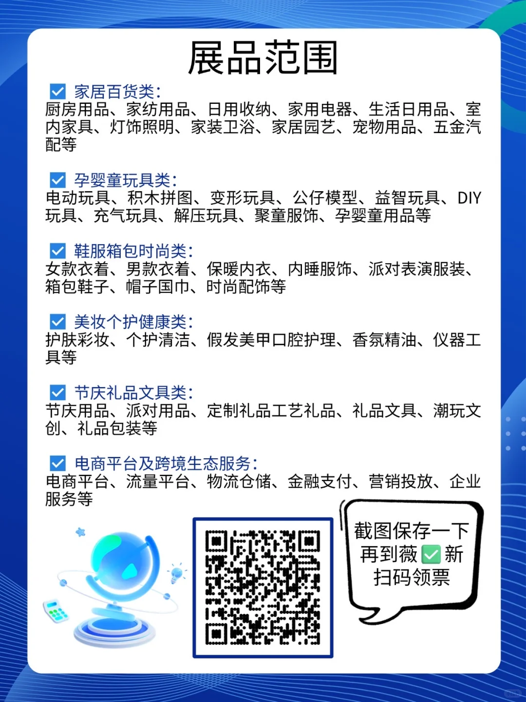 免费票?CHWE跨境电商展（深圳）来袭