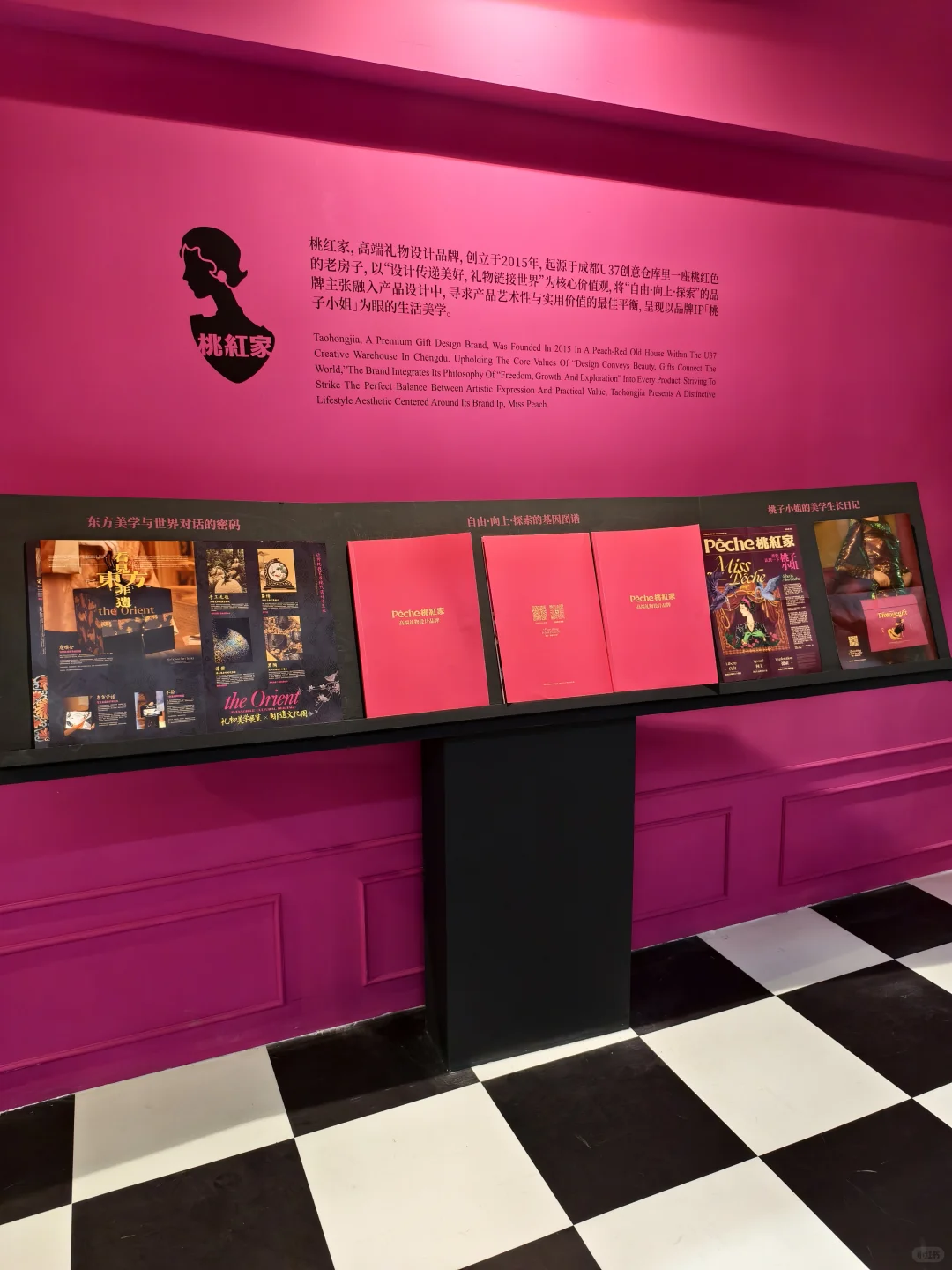 桃红家，让礼物说话！