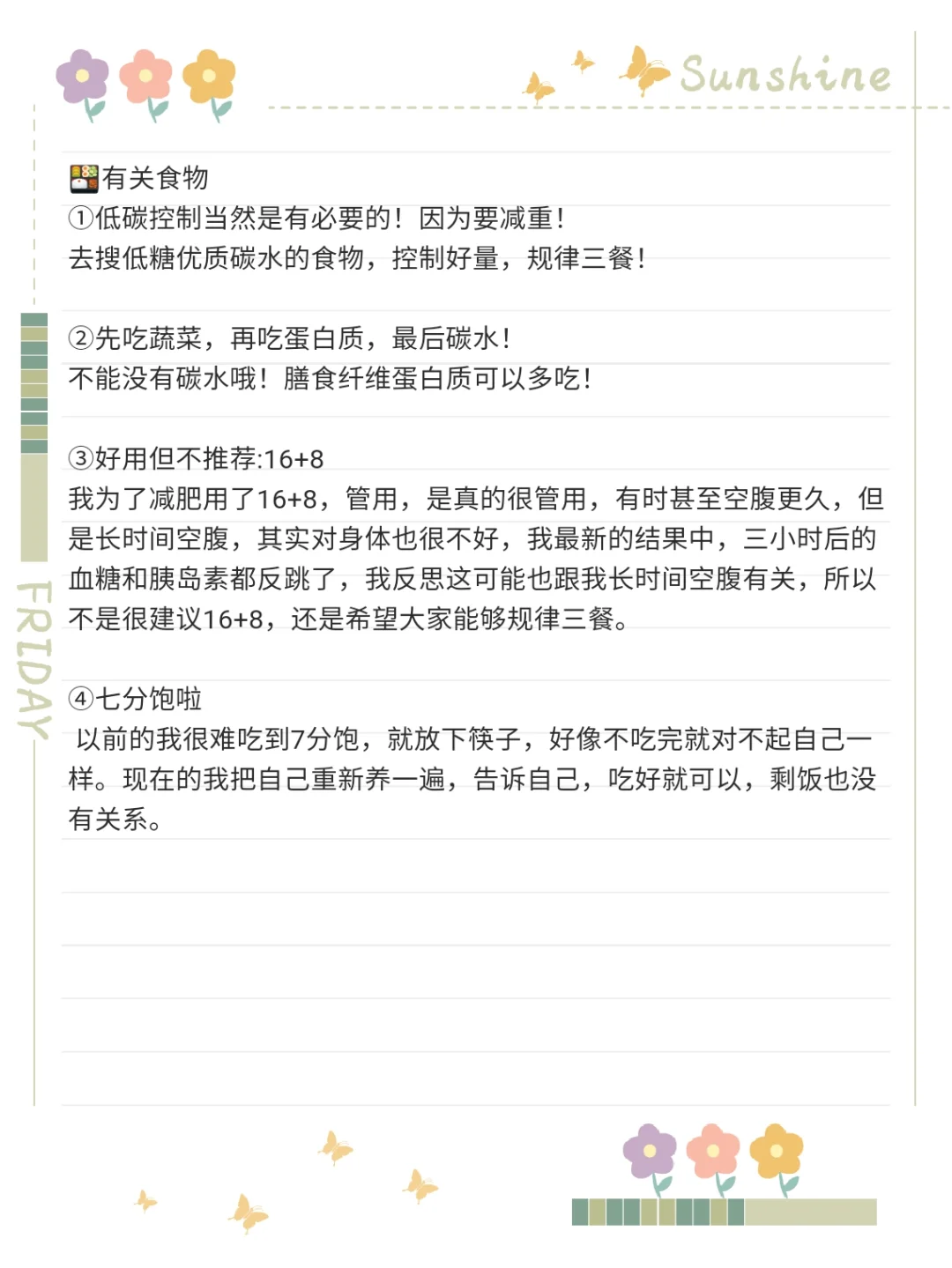 重度胰岛素抵抗逆转为轻度