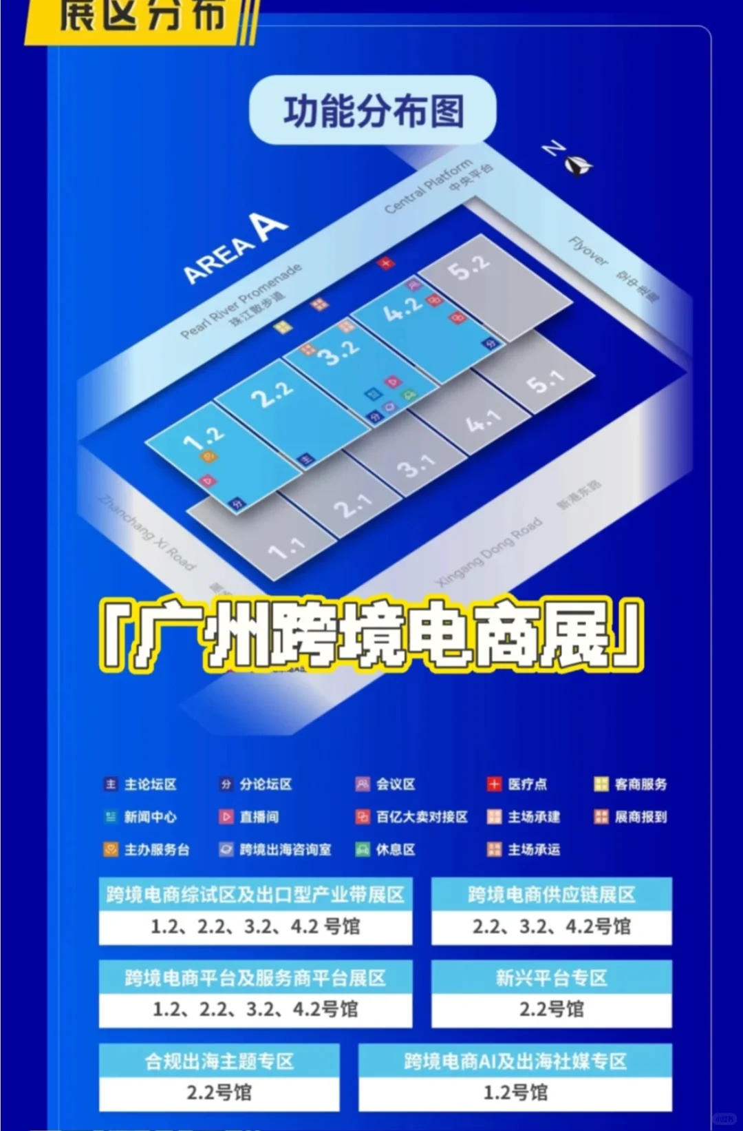 广州跨境电商交易会，代收名片