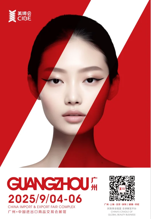 美博会，我们来啦！