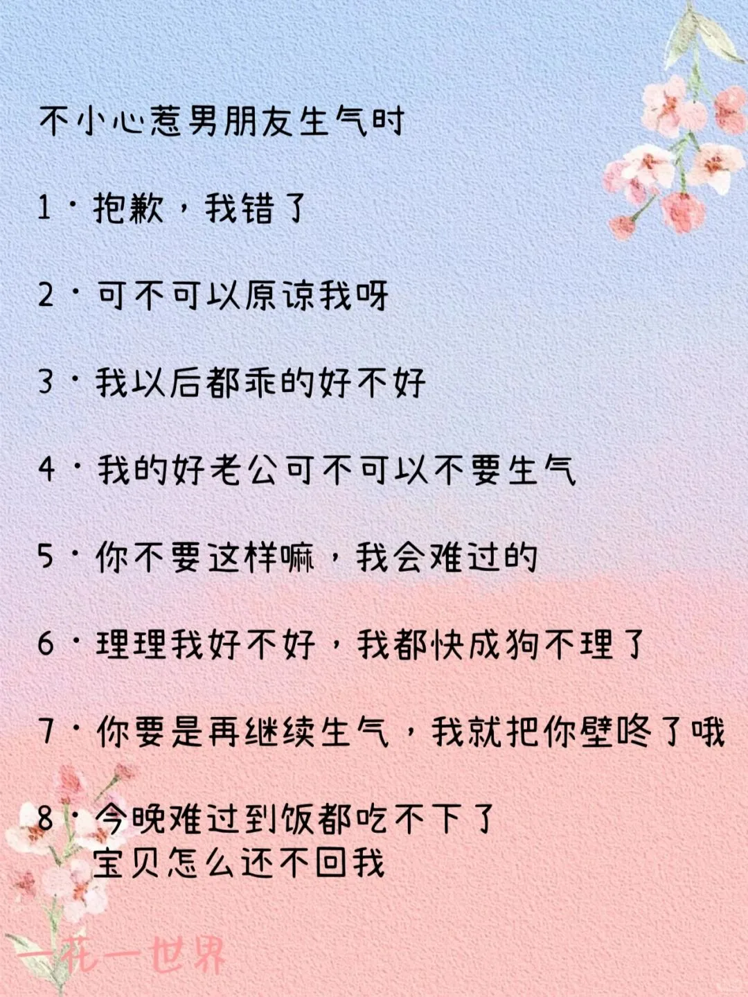 没有例外！男人扛不住的撒娇