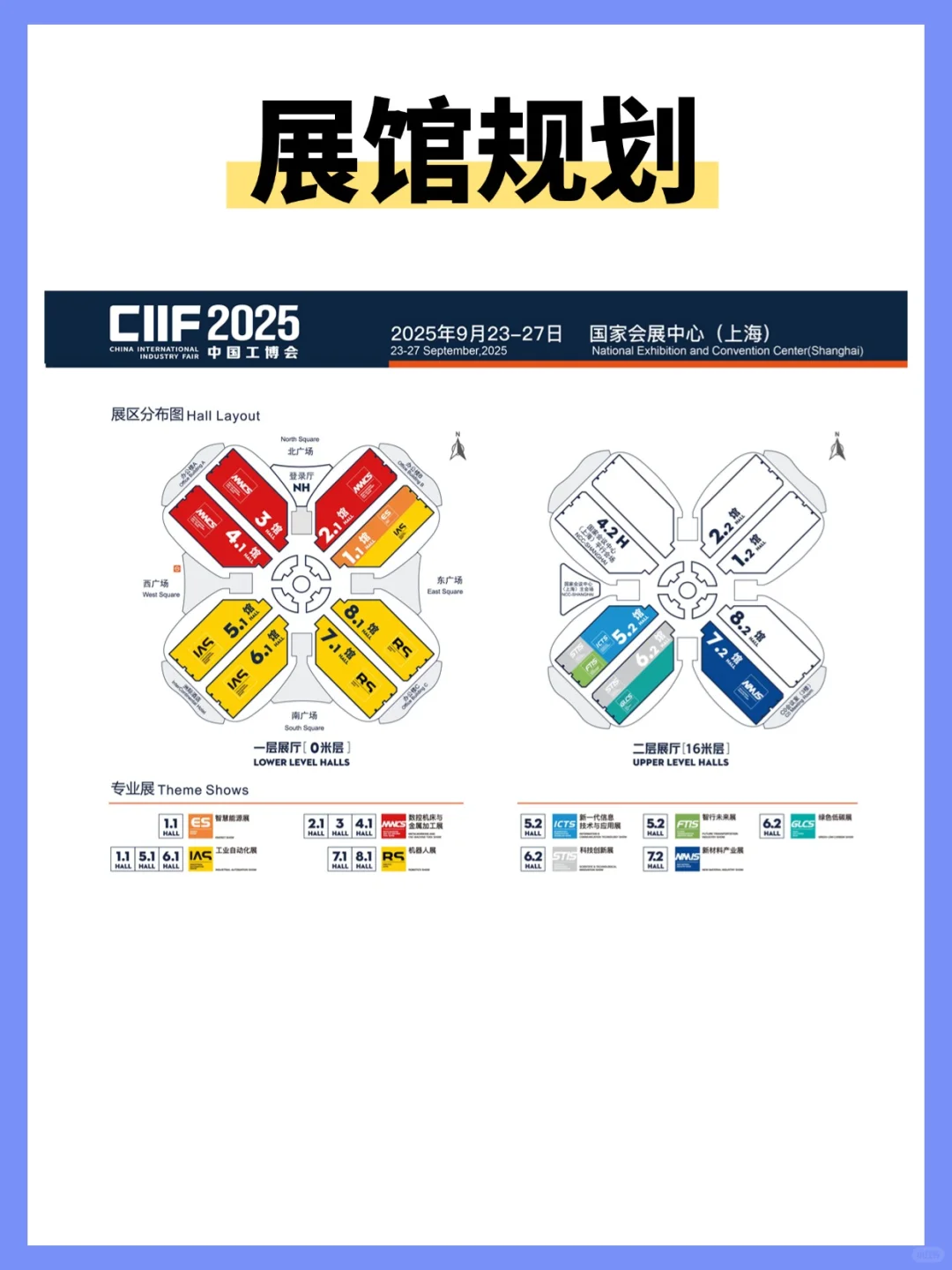 2025上海工业自动化展(IAS)未来感天花板