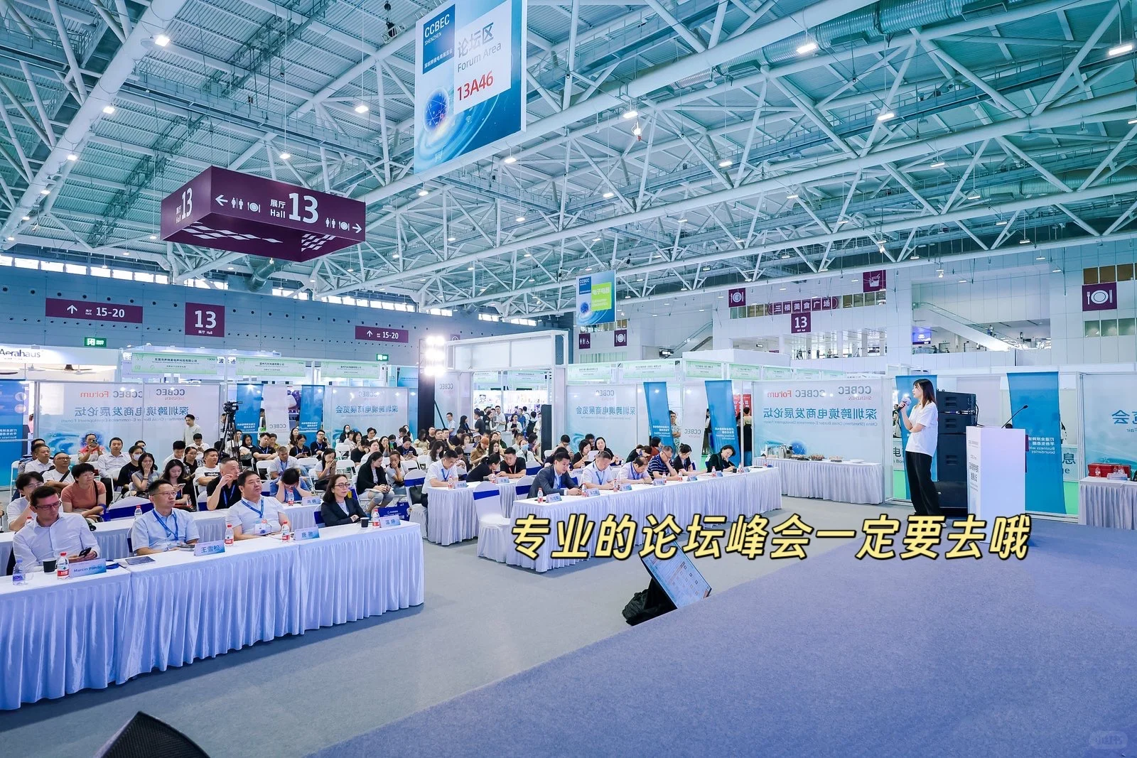 超强期待！CCBEC深圳跨境展会！