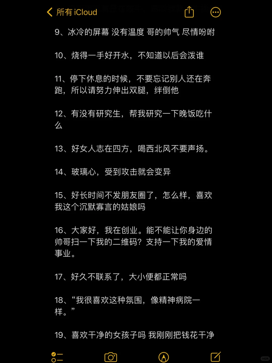 低脂发疯文案……