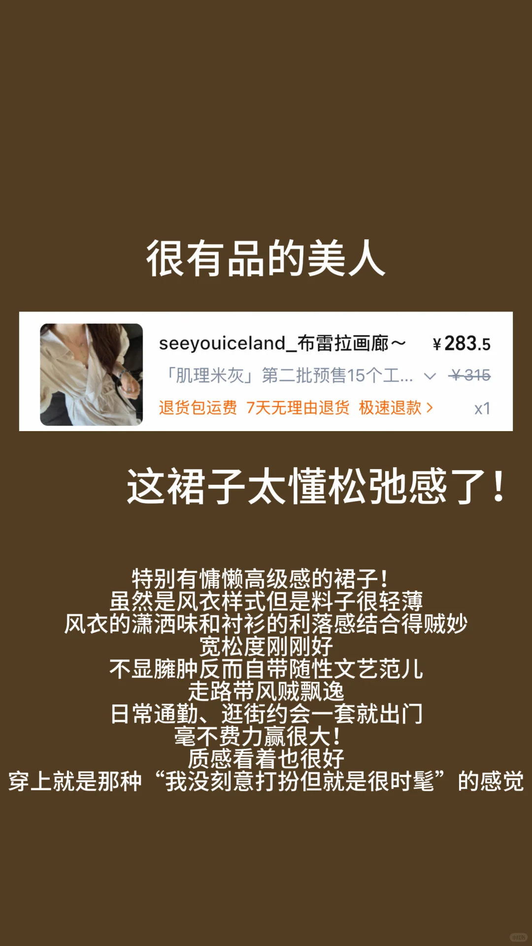 只有强者才配进入我的衣橱 七夕约会裙（下）