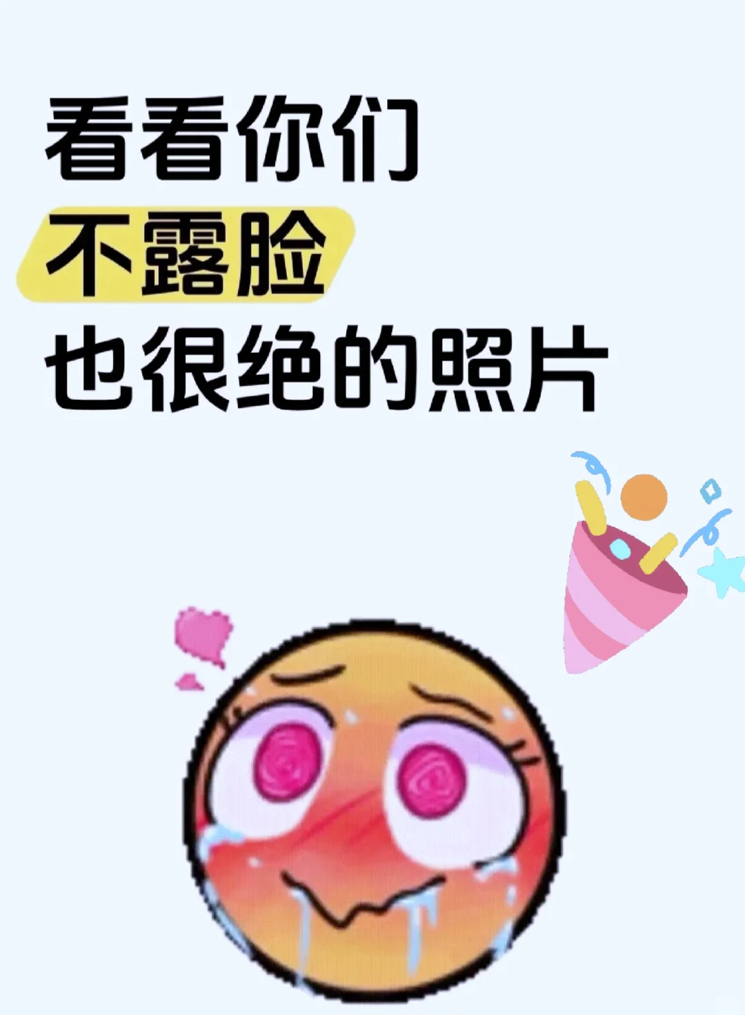 看看宝子不露脸也能美到绝！