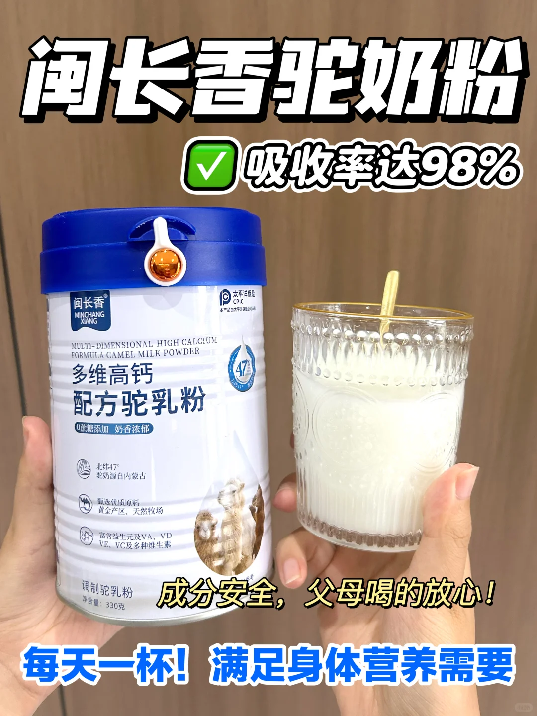 给50岁爸妈提高抵抗力的奶粉！我挖到宝啦