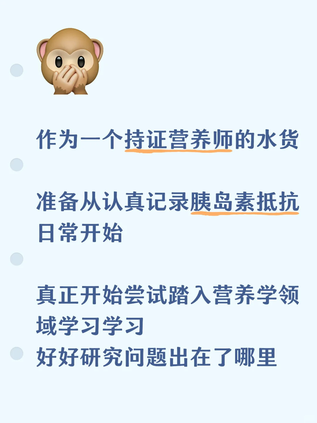 T喵的 我竟然胰岛素抵抗了