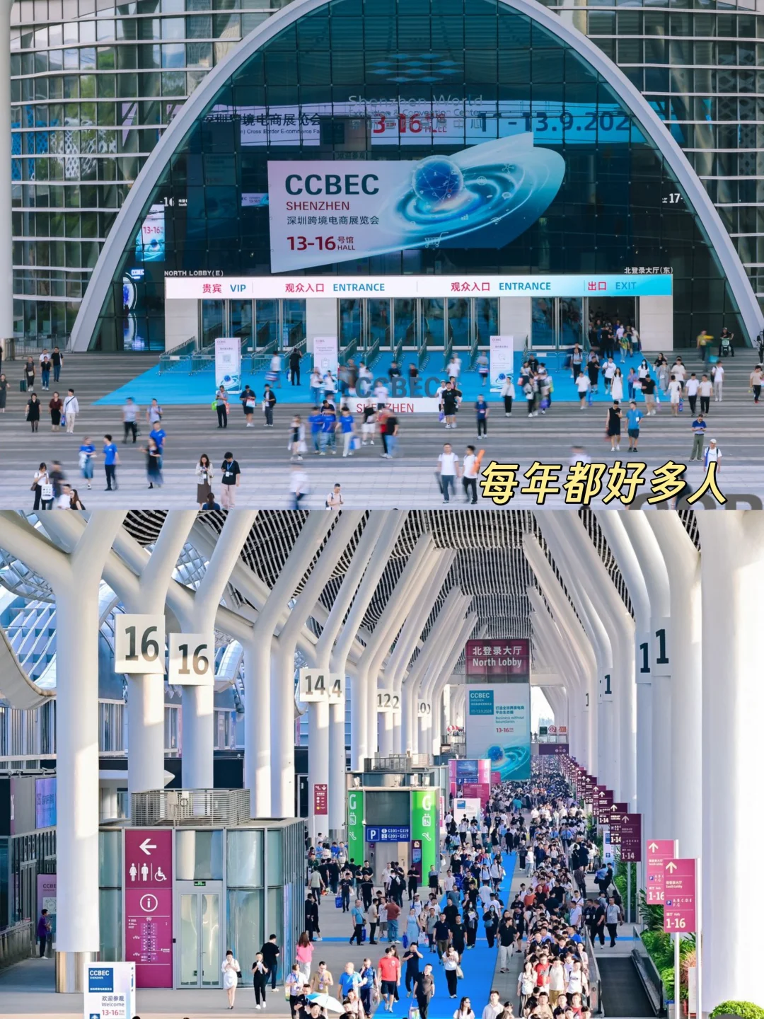 超强期待！CCBEC深圳跨境展会！