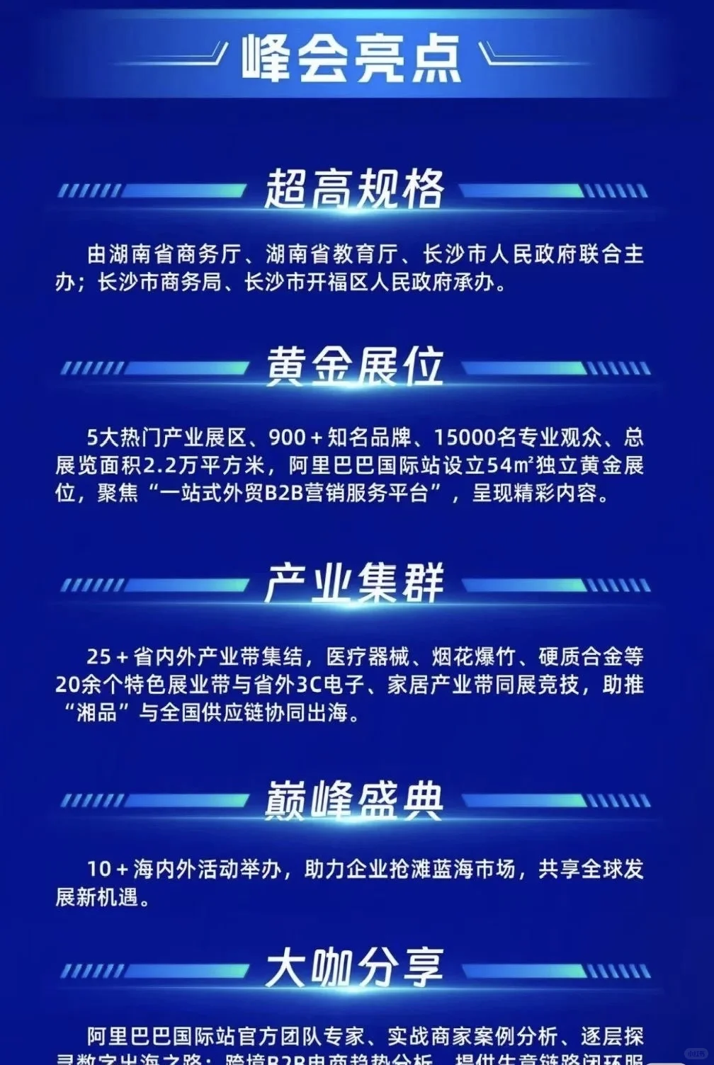 长沙外贸交易会，个人soho面对面选品