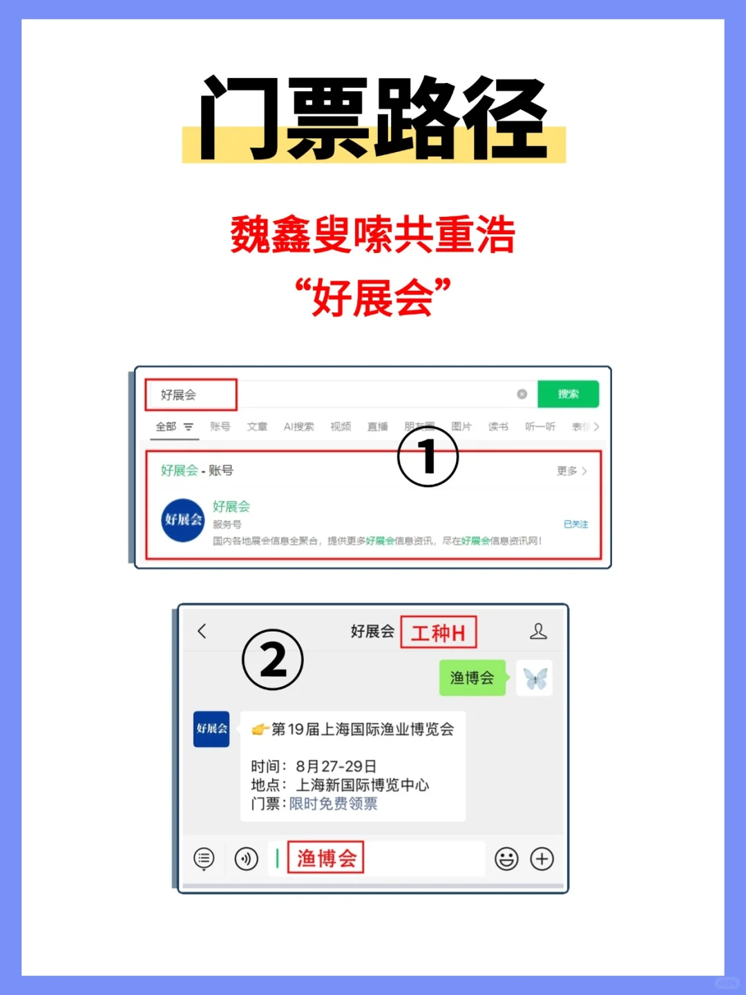 2025上海工业自动化展(IAS)未来感天花板