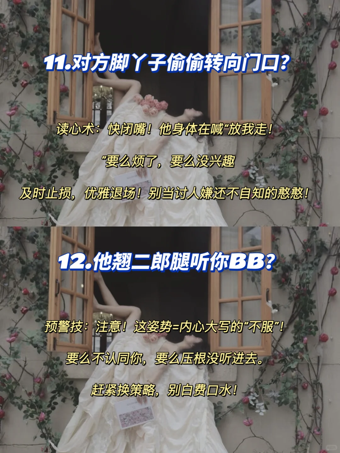 越这样?别人越不敢随意拿捏你‼️