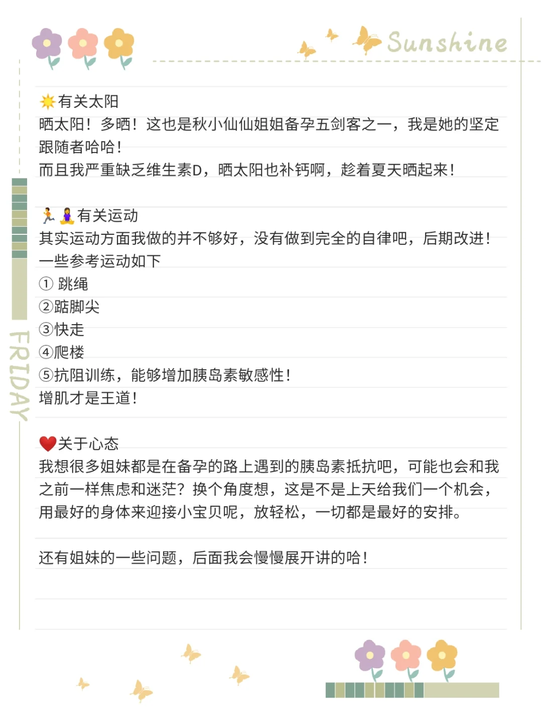 重度胰岛素抵抗逆转为轻度