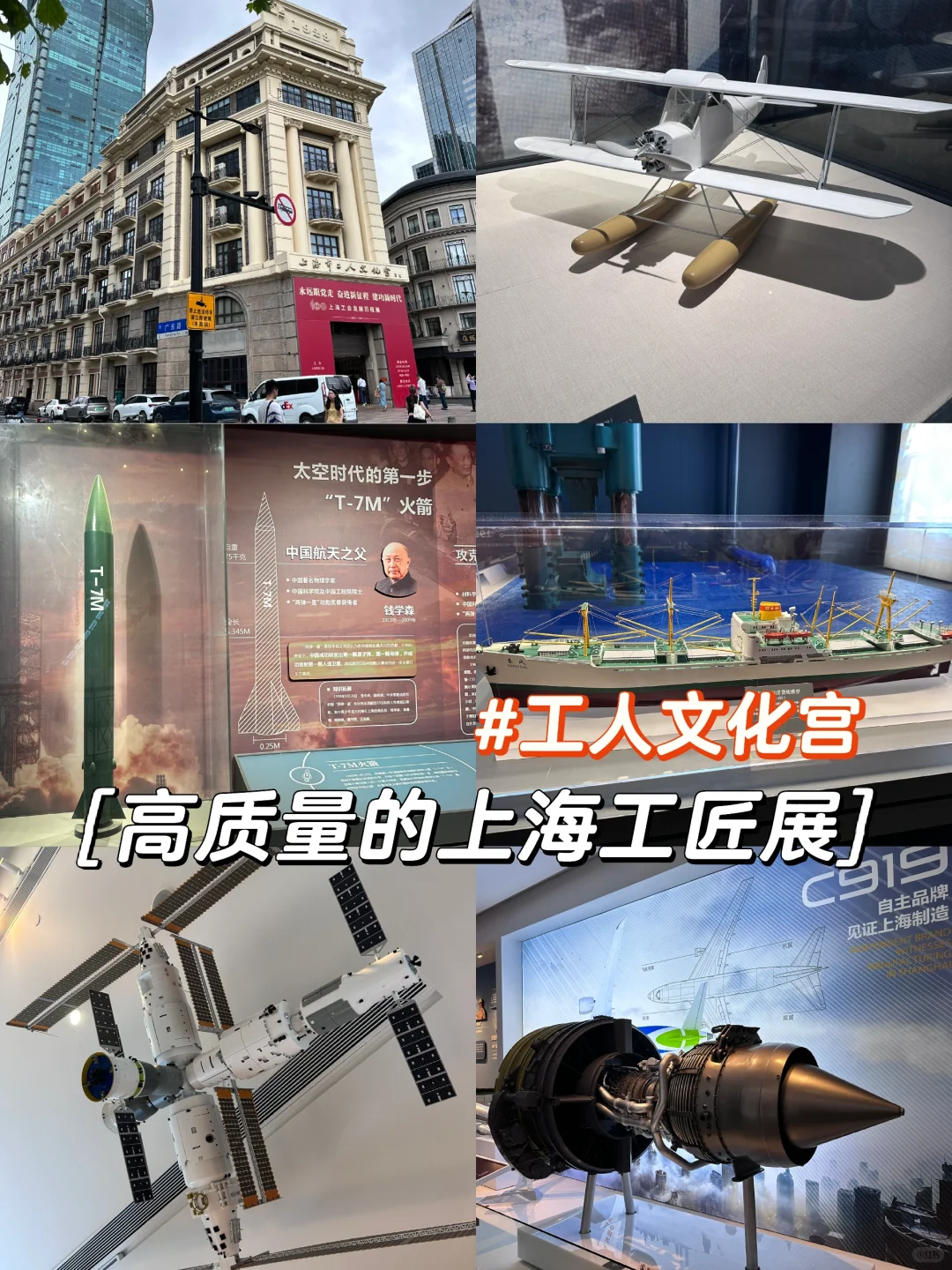 非常适合亲子的《上海工匠展》，推荐！