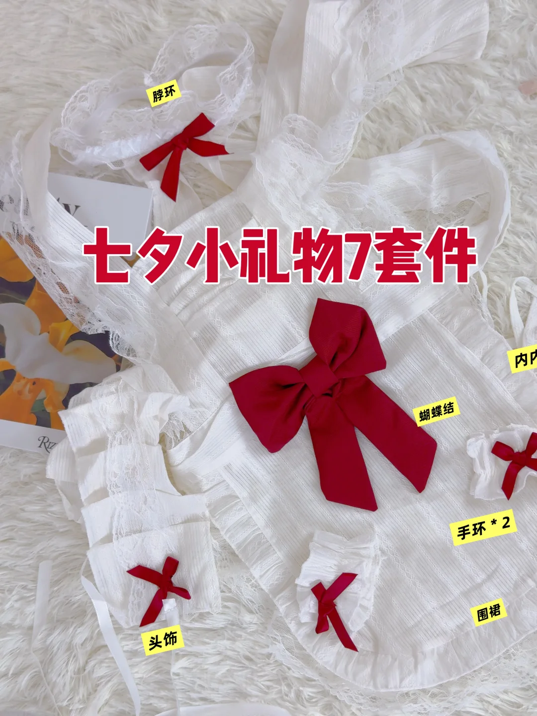 超可爱的七夕礼物睡裙7件套?谁穿谁是公主