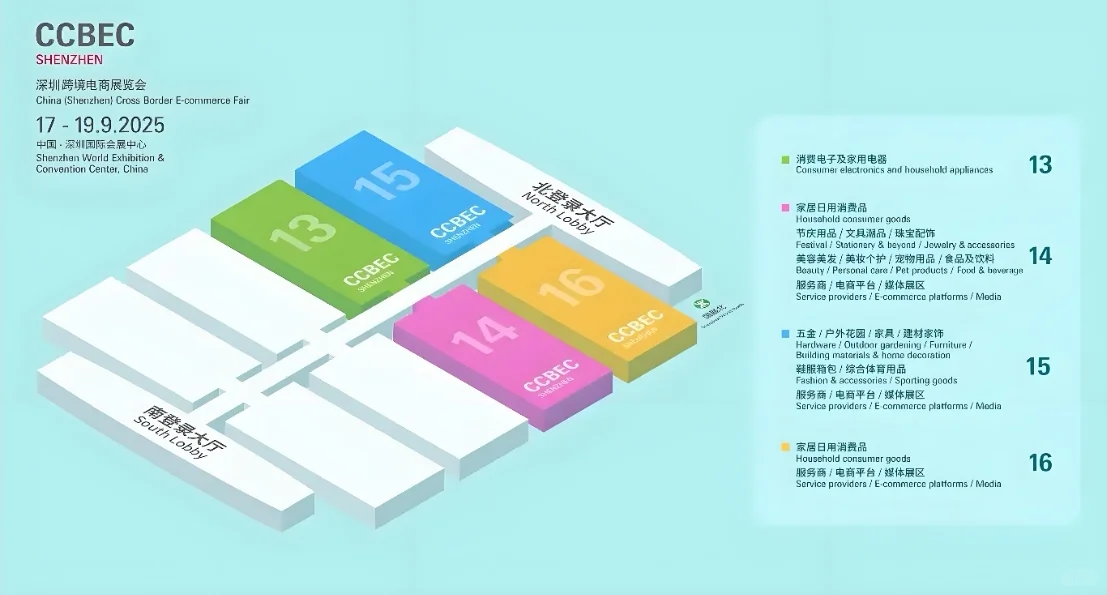 2026深圳跨境电商展下月即将盛大开启！！