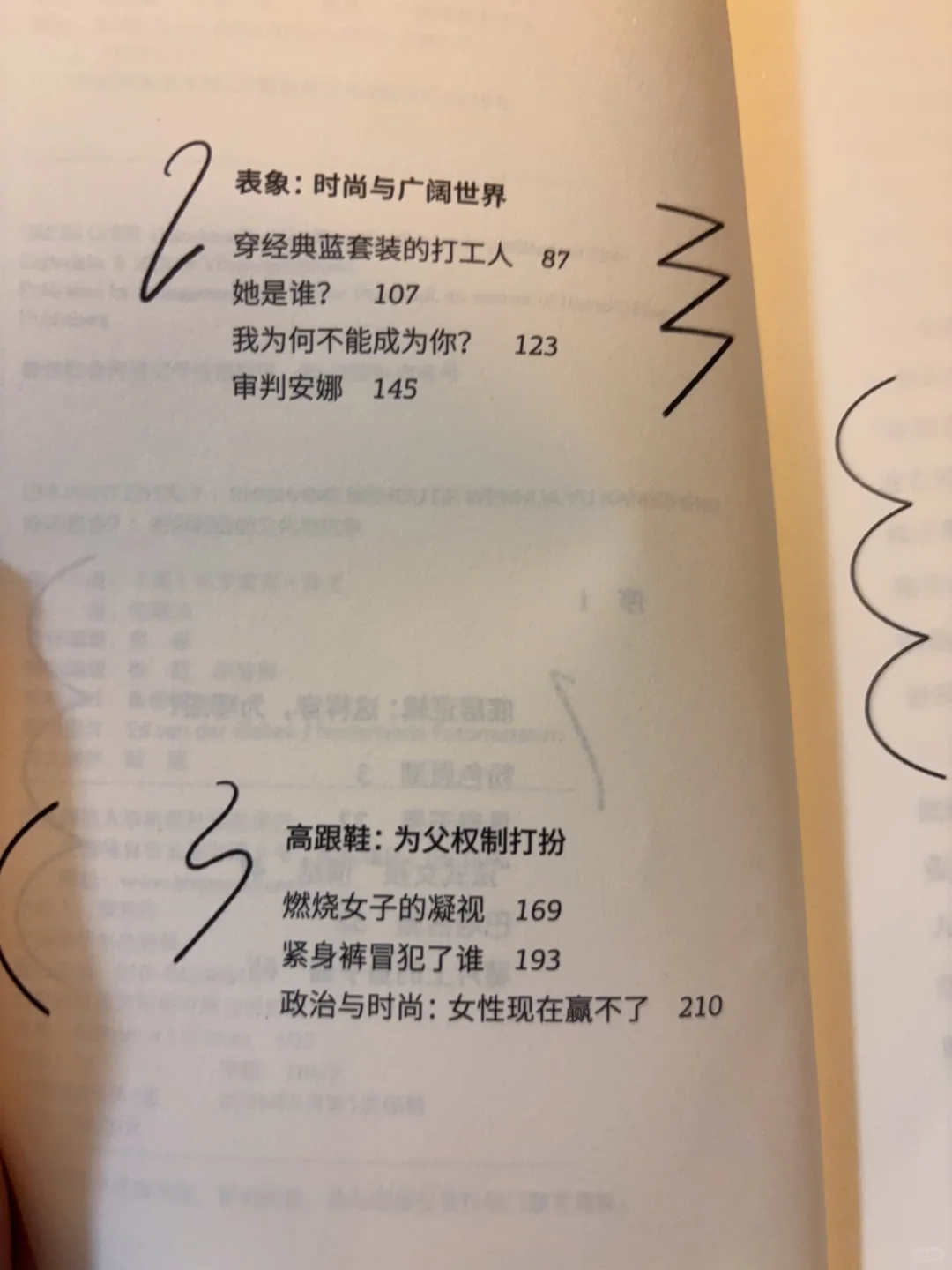 穿衣自由?时尚总监揭秘商品背后的隐秘语言