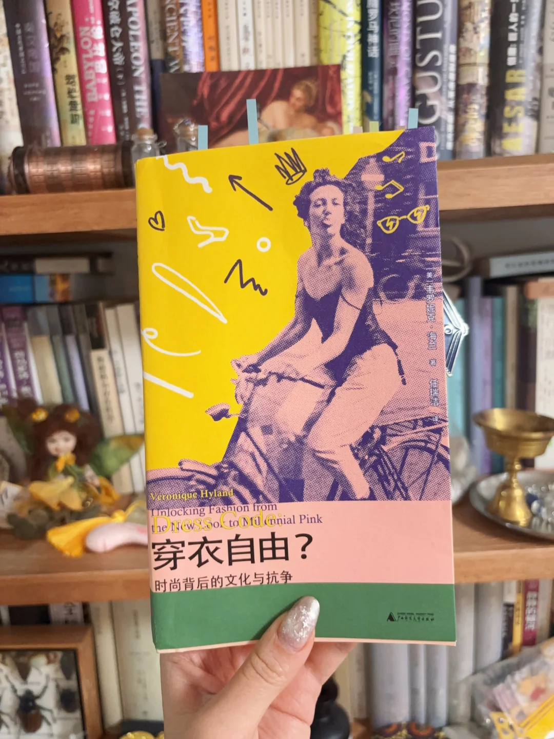 穿衣自由?时尚总监揭秘商品背后的隐秘语言